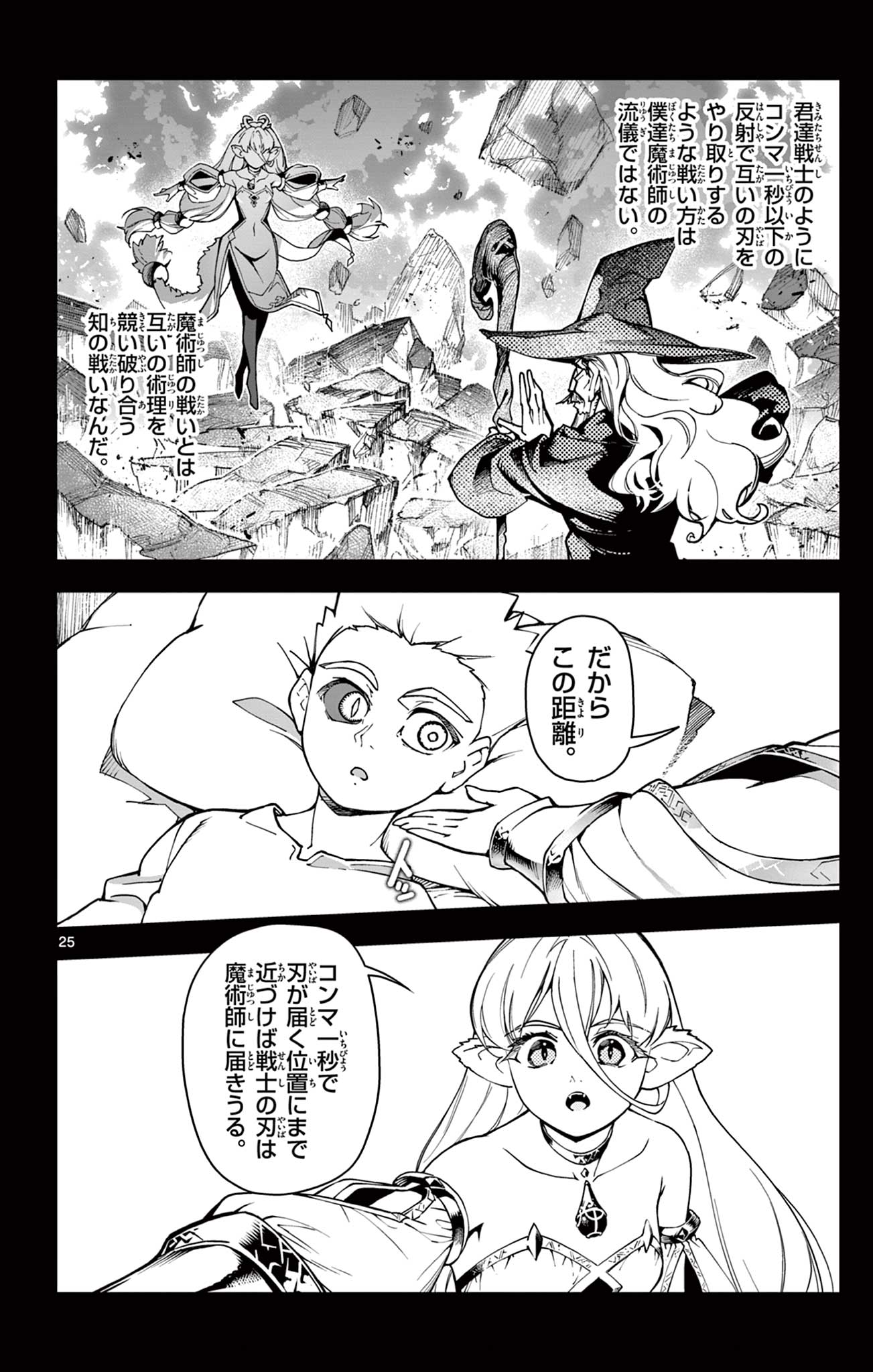 Lord Magear no Deshi Chap 1 - Next Chap 2