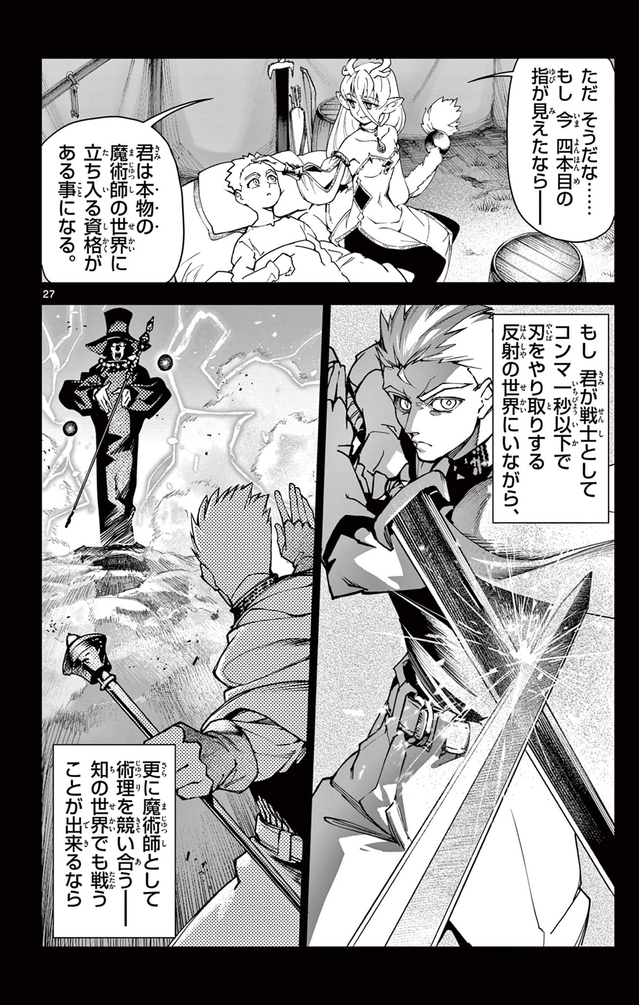 Lord Magear no Deshi Chap 1 - Next Chap 2