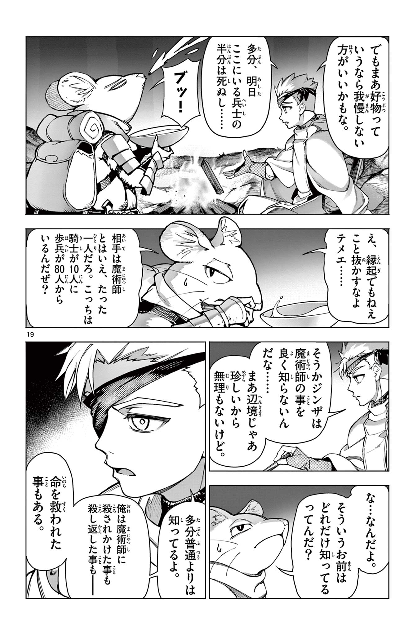 Lord Magear no Deshi Chap 1 - Next Chap 2