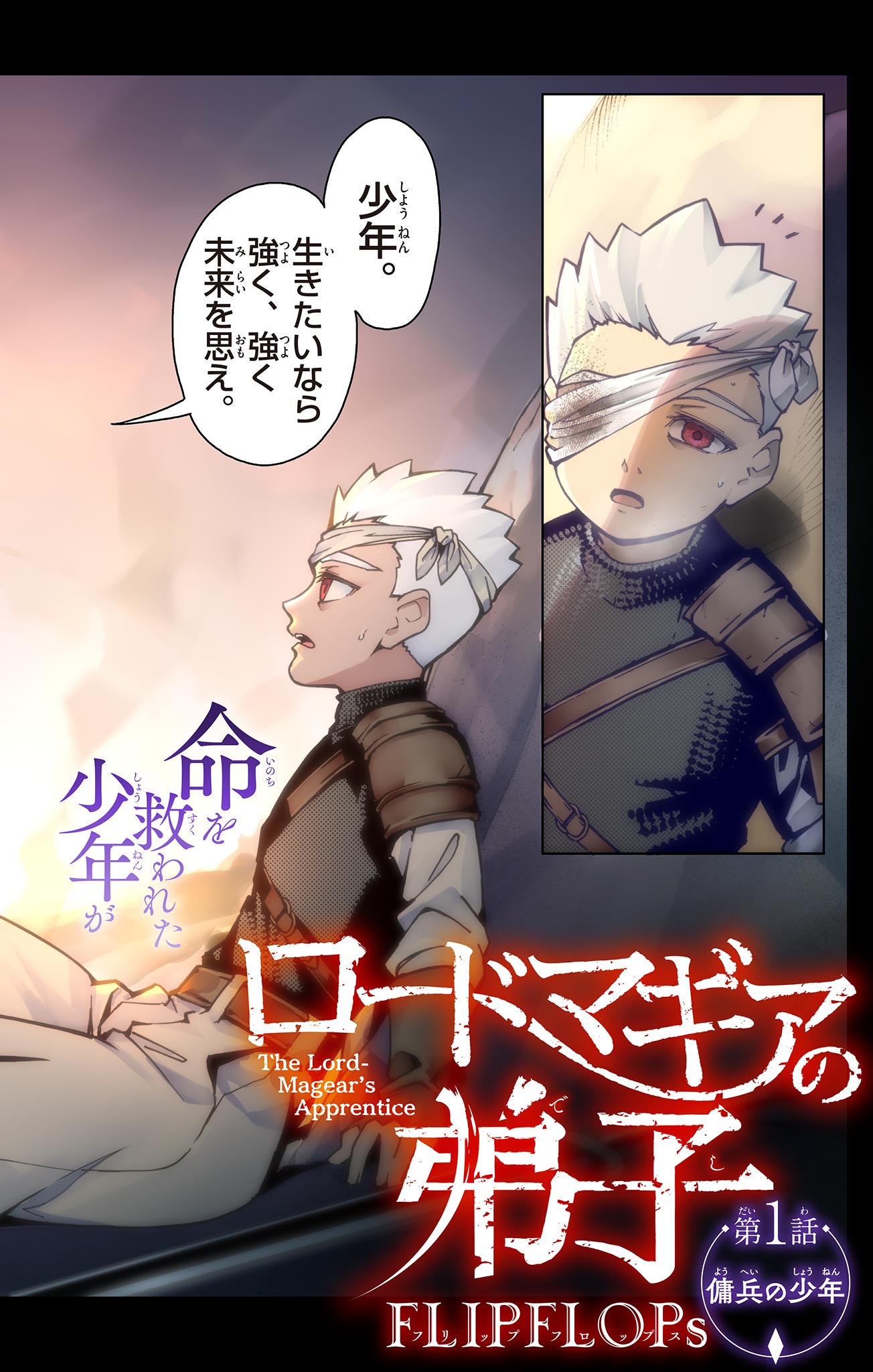 Lord Magear no Deshi Chap 1 - Next Chap 2