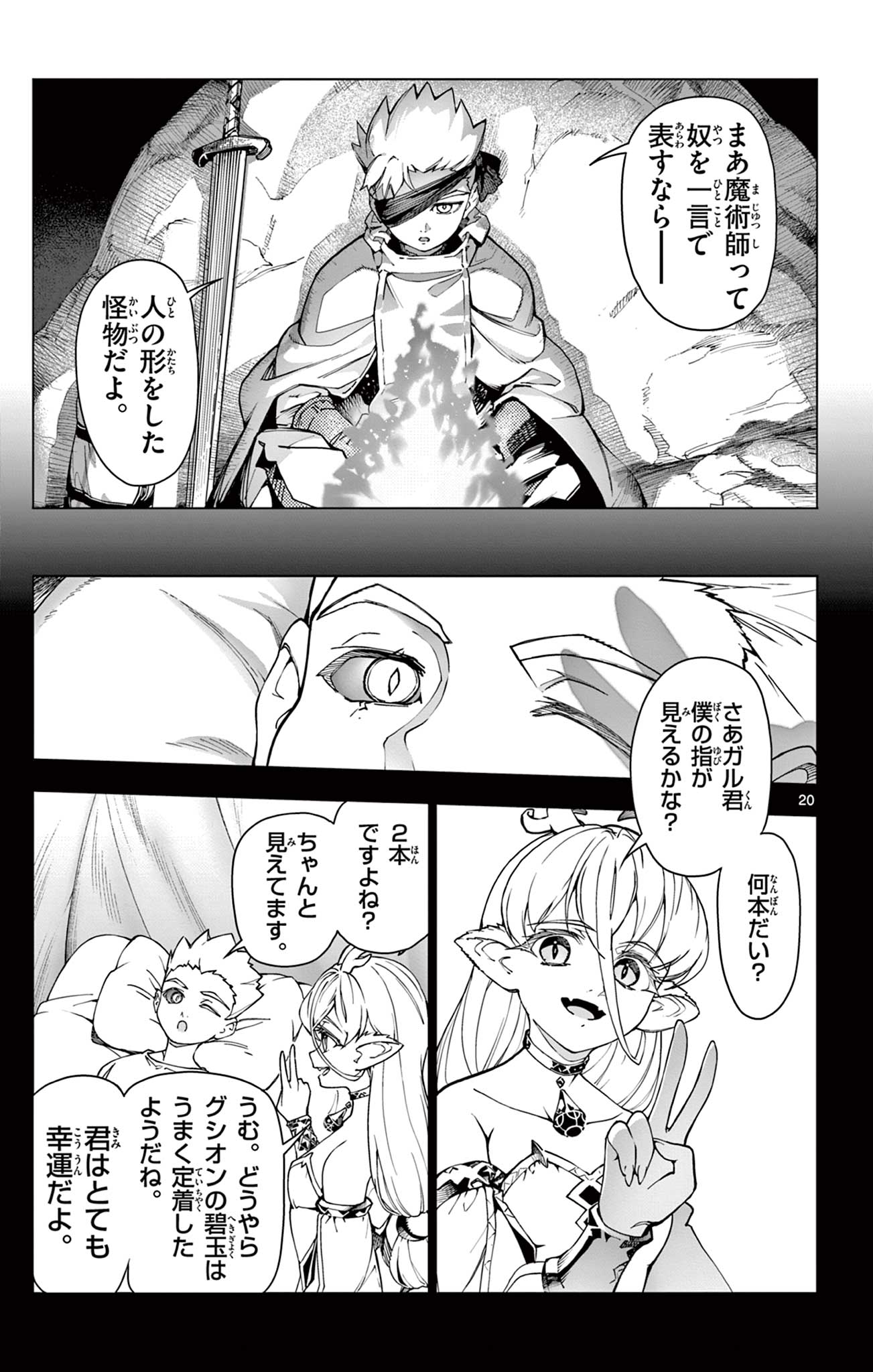 Lord Magear no Deshi Chap 1 - Next Chap 2