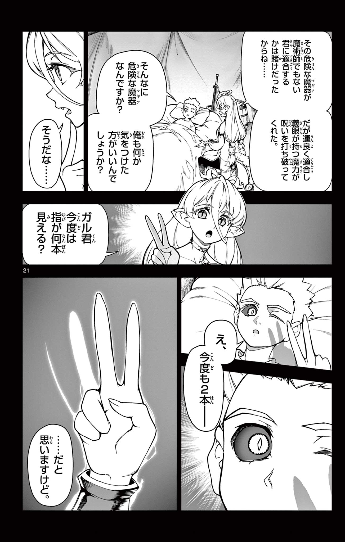 Lord Magear no Deshi Chap 1 - Next Chap 2