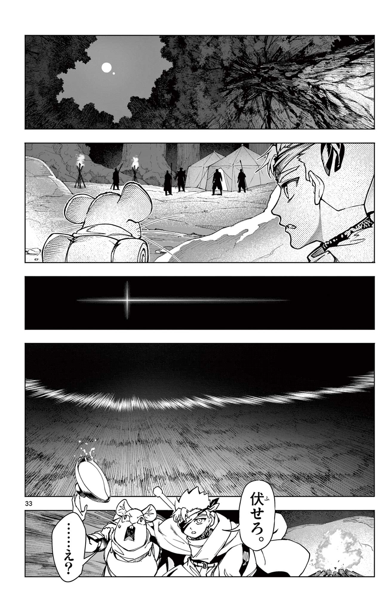 Lord Magear no Deshi Chap 1 - Next Chap 2