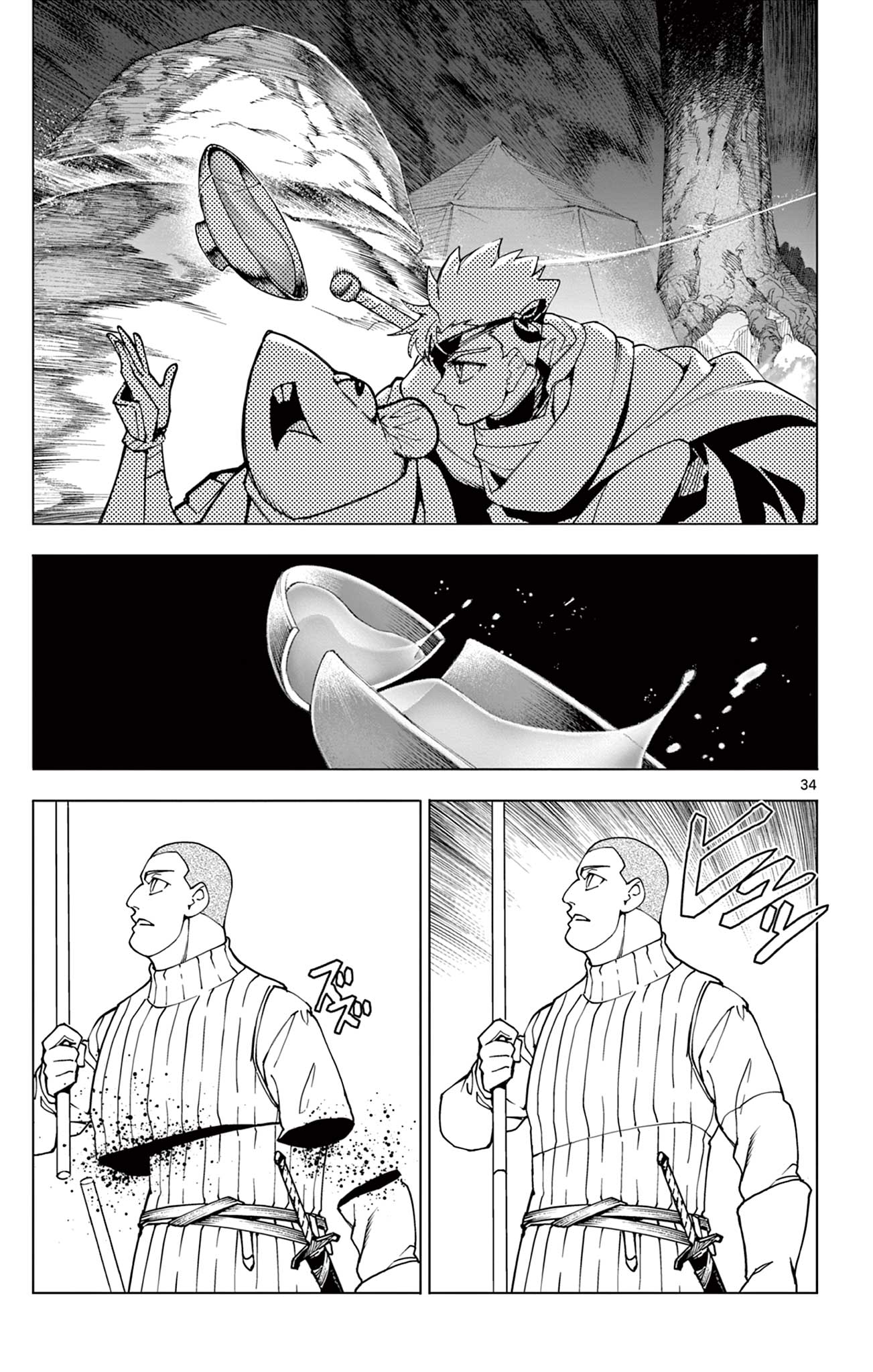 Lord Magear no Deshi Chap 1 - Next Chap 2