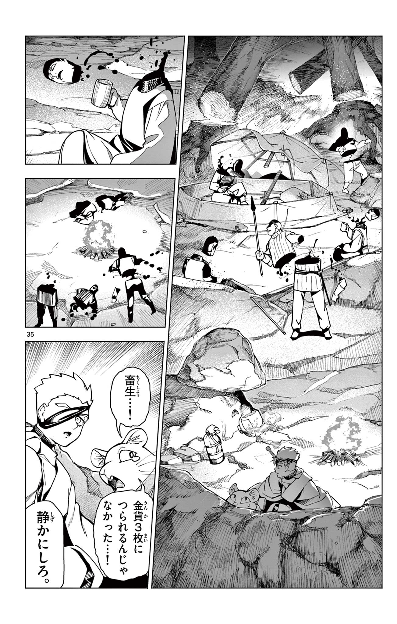 Lord Magear no Deshi Chap 1 - Next Chap 2