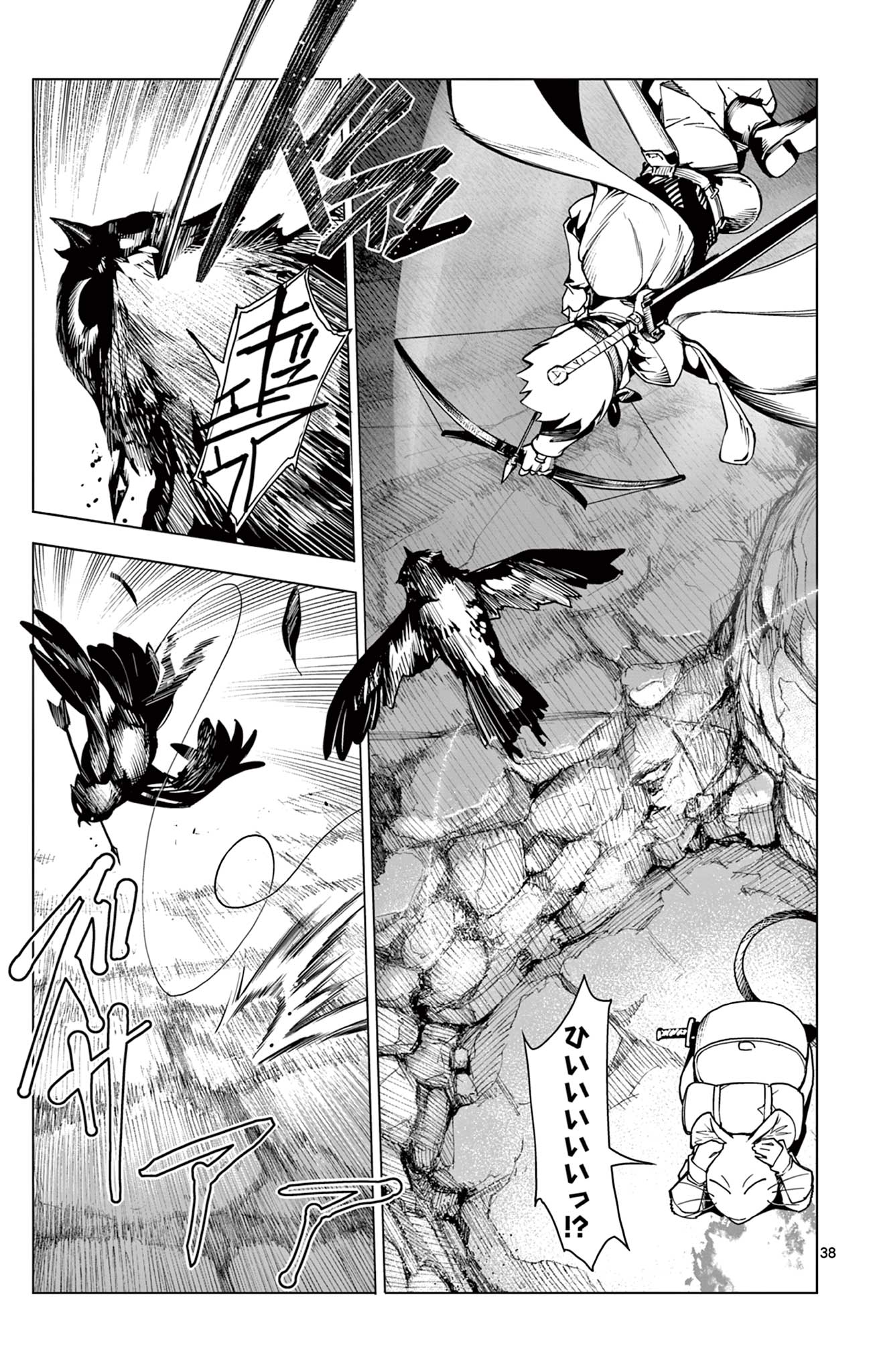 Lord Magear no Deshi Chap 1 - Next Chap 2