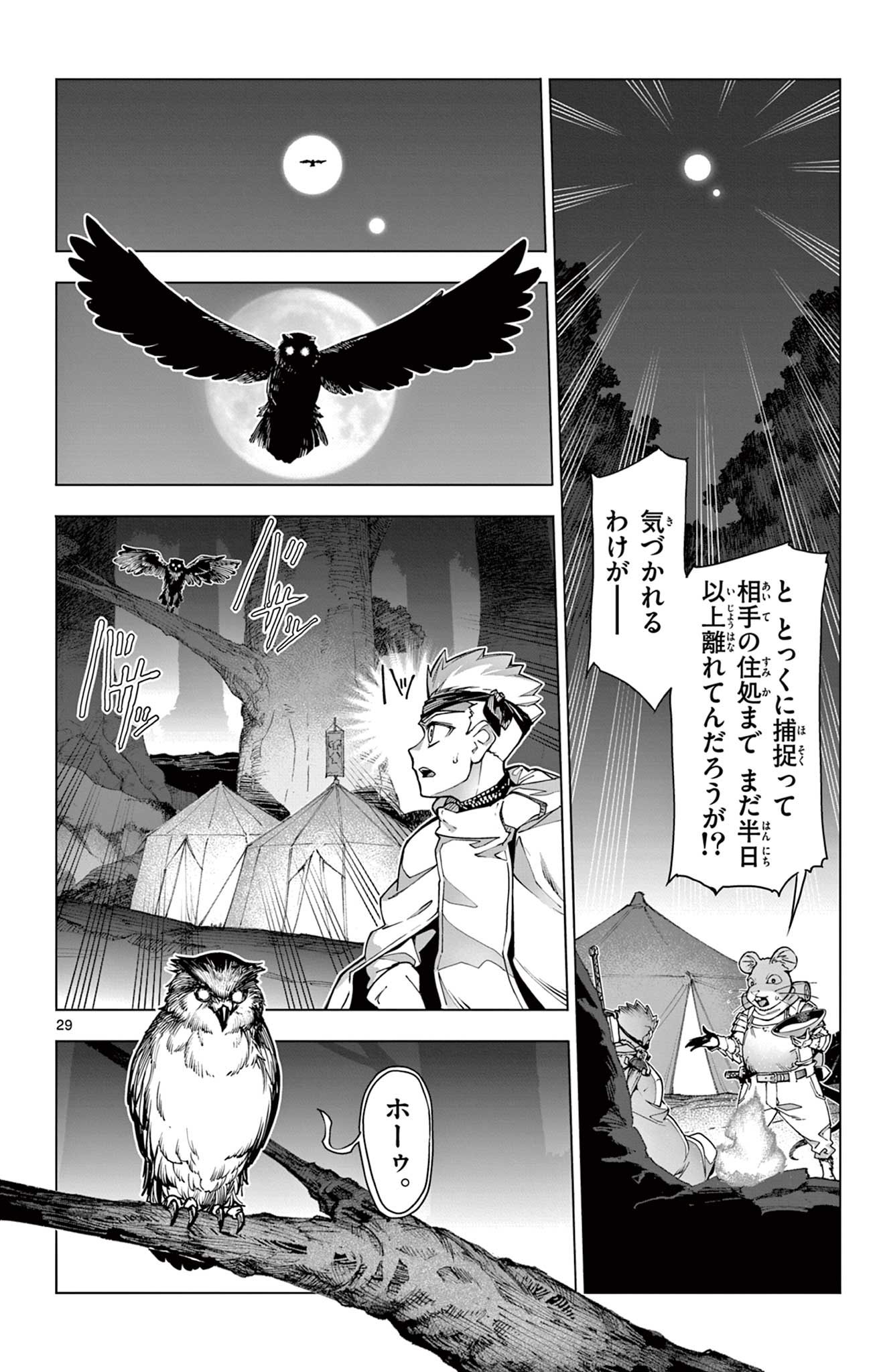 Lord Magear no Deshi Chap 1 - Next Chap 2