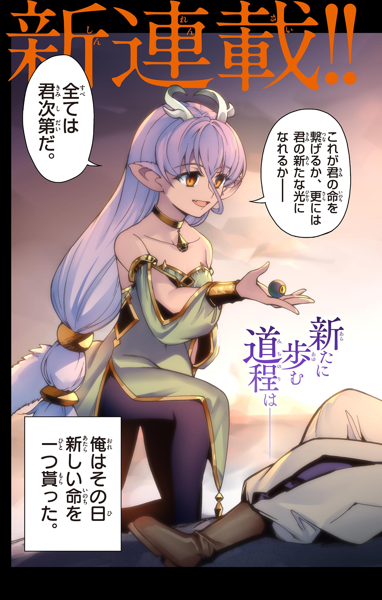 Lord Magear no Deshi Chap 1 - Next Chap 2