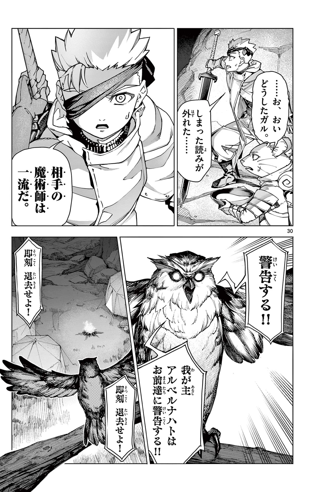 Lord Magear no Deshi Chap 1 - Next Chap 2