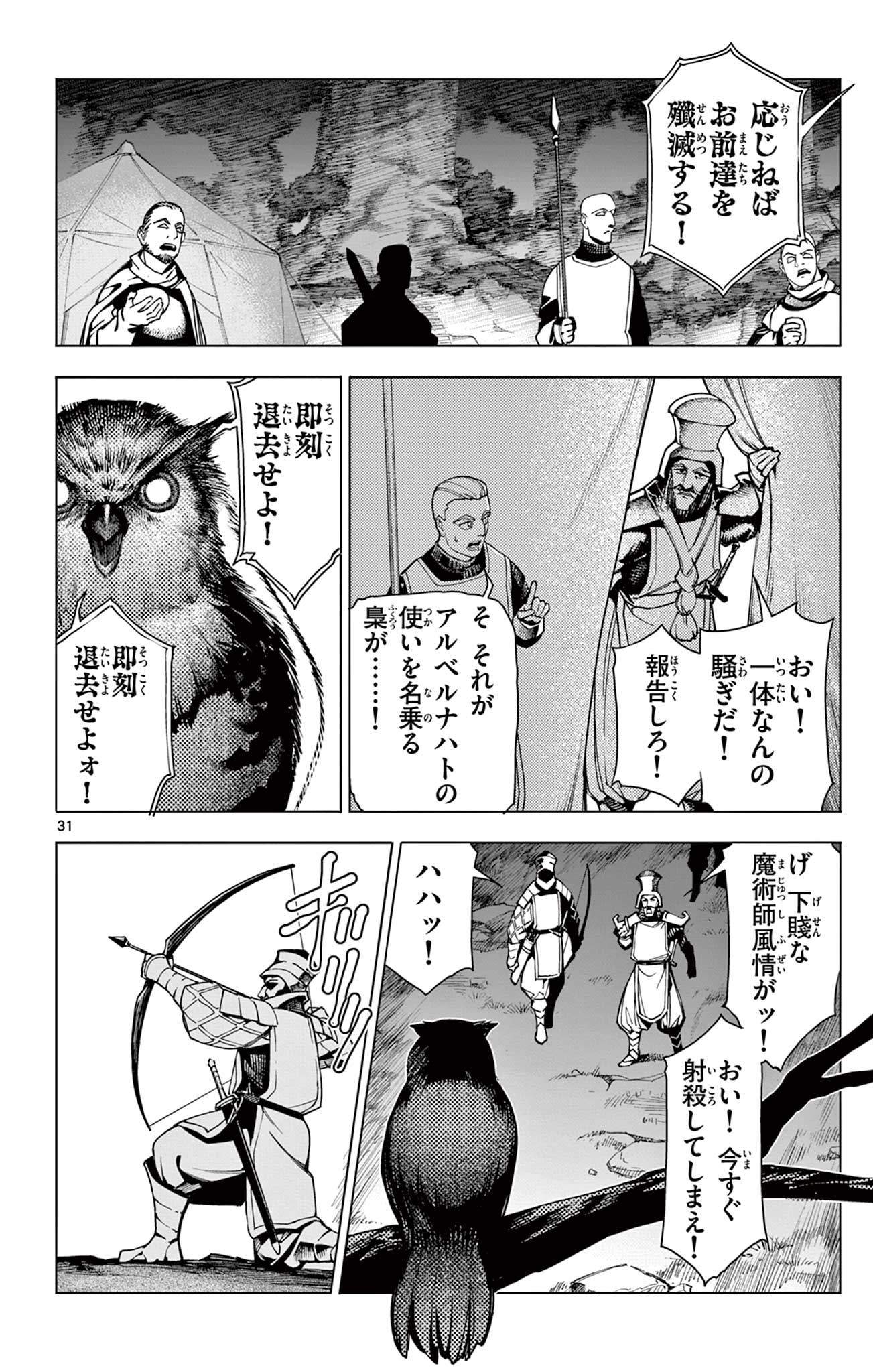 Lord Magear no Deshi Chap 1 - Next Chap 2