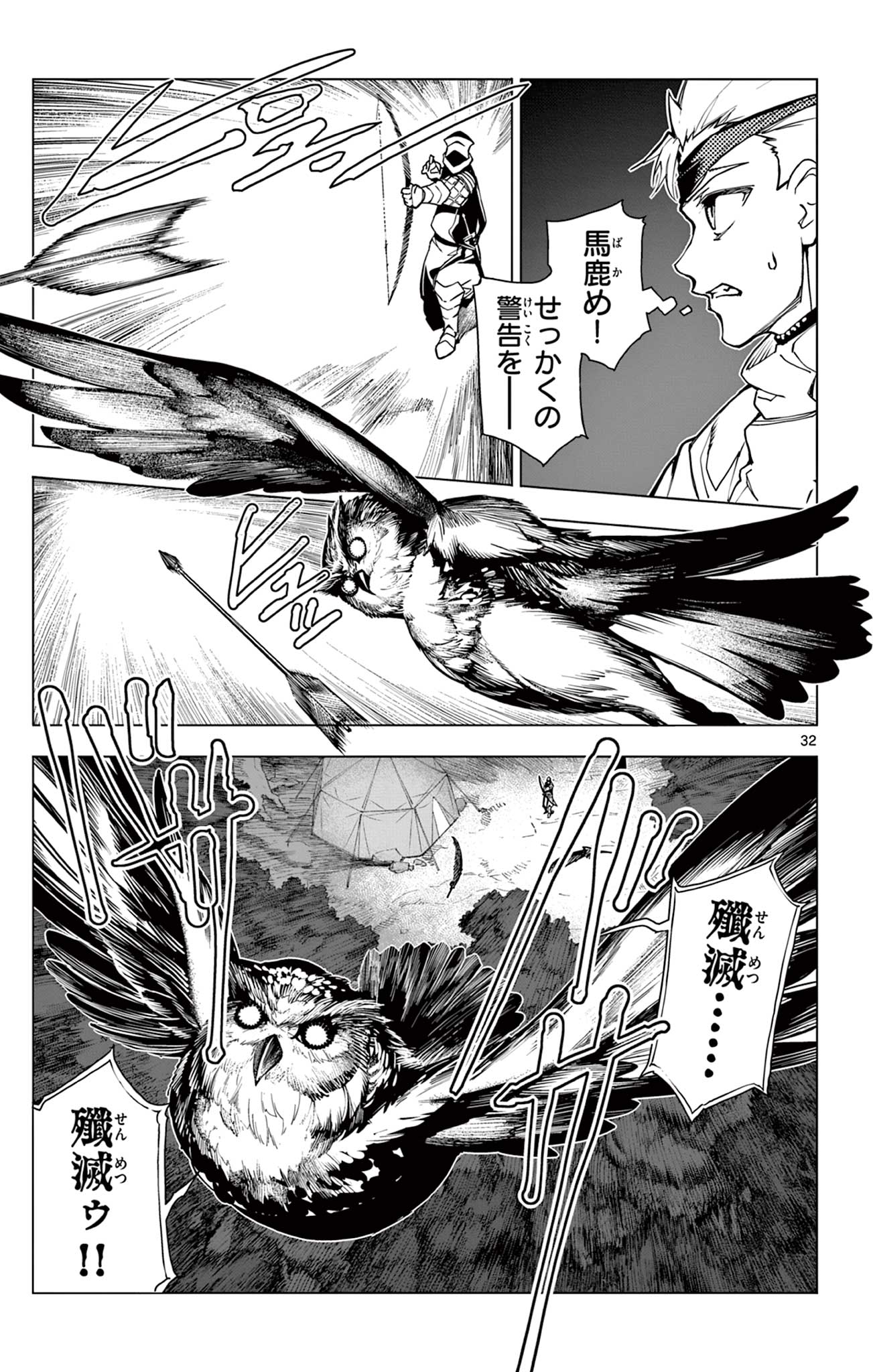 Lord Magear no Deshi Chap 1 - Next Chap 2
