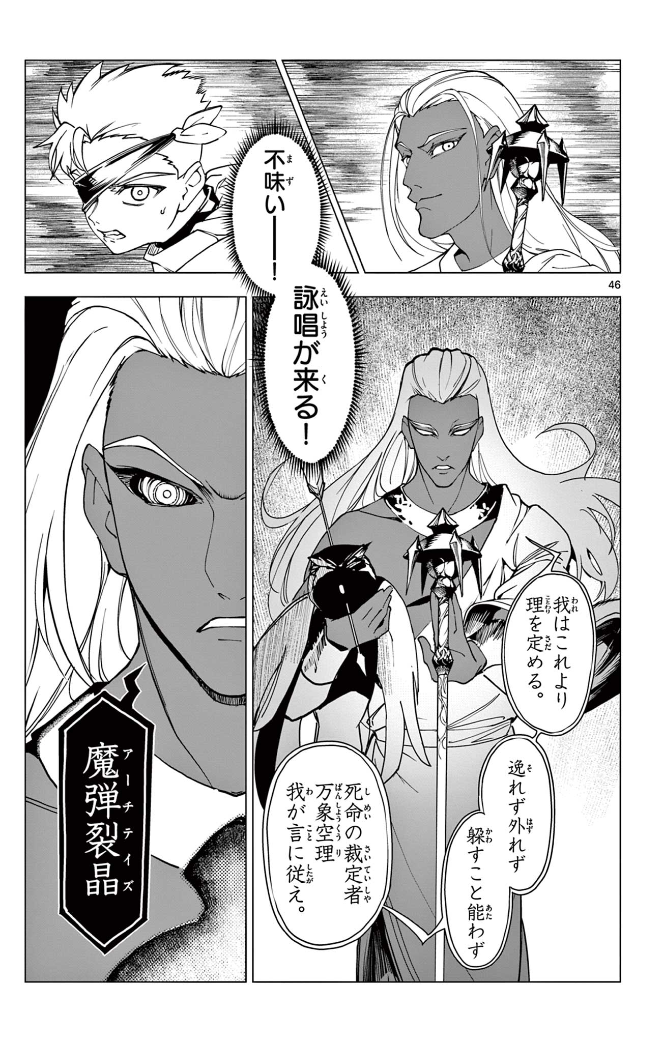 Lord Magear no Deshi Chap 1 - Next Chap 2