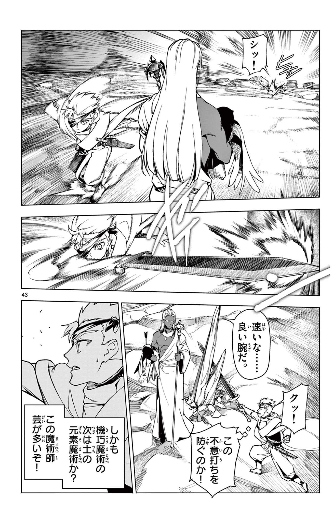 Lord Magear no Deshi Chap 1 - Next Chap 2