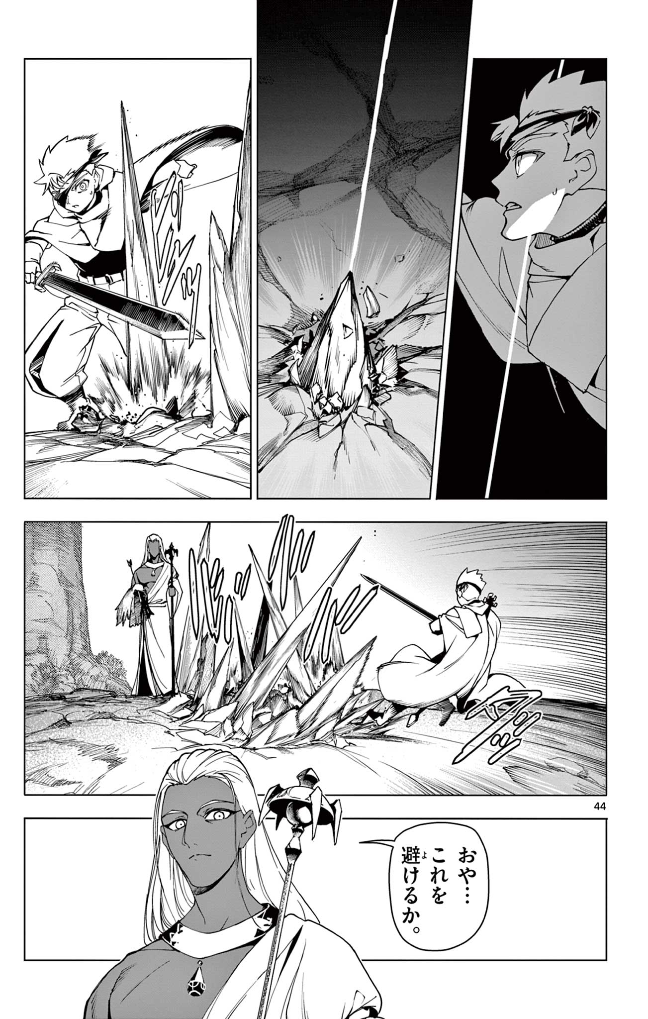 Lord Magear no Deshi Chap 1 - Next Chap 2