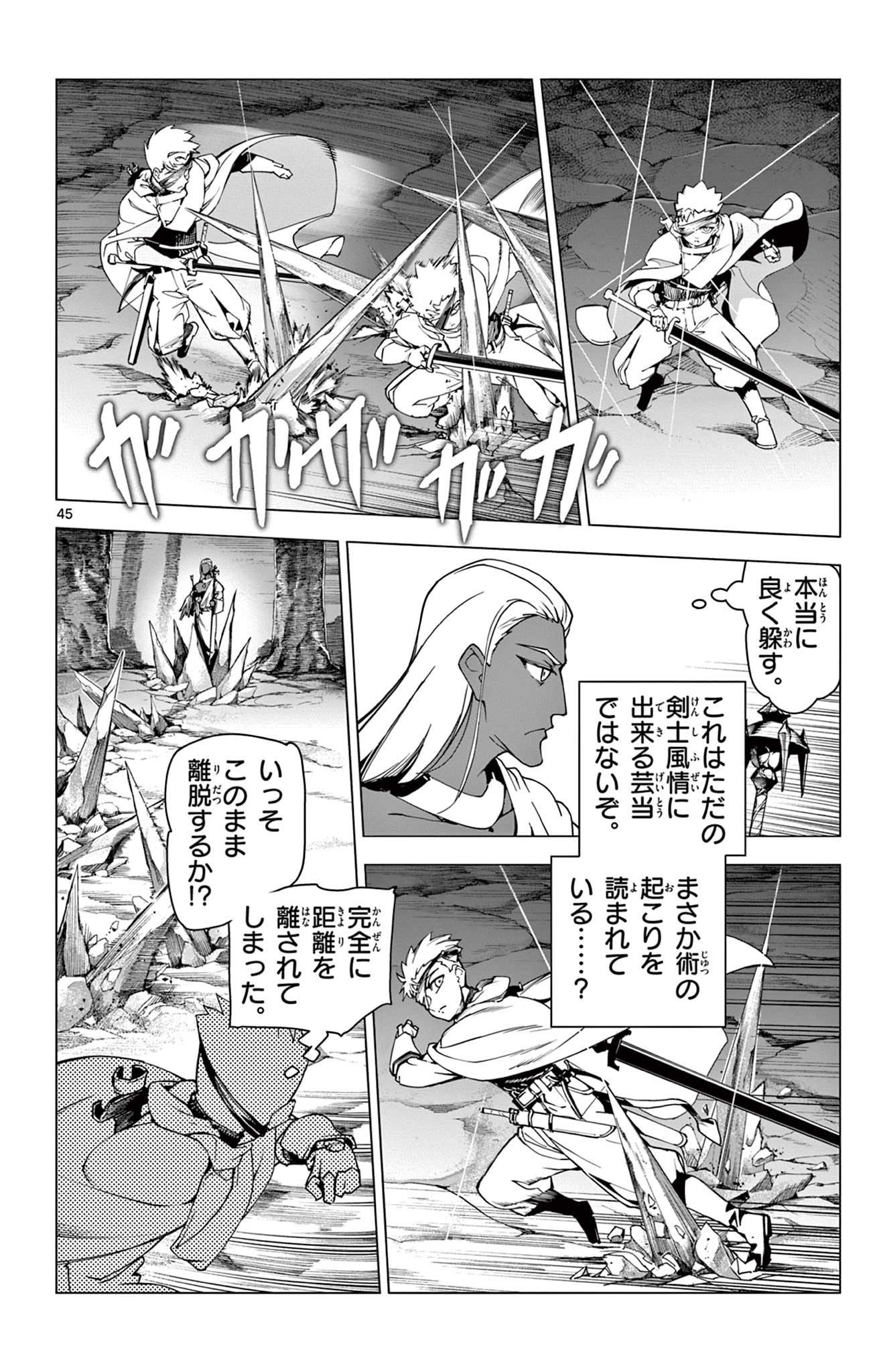 Lord Magear no Deshi Chap 1 - Next Chap 2