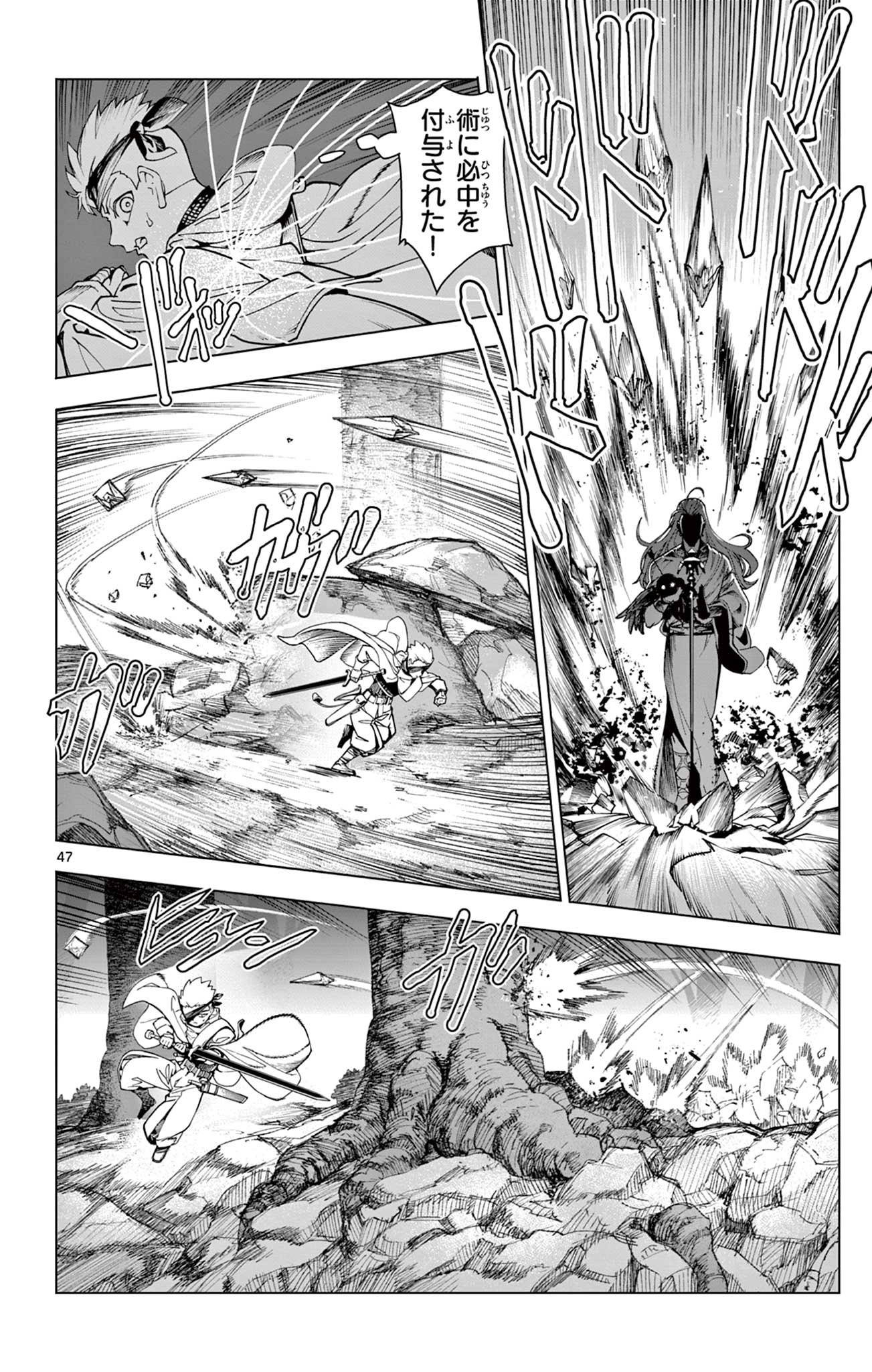Lord Magear no Deshi Chap 1 - Next Chap 2