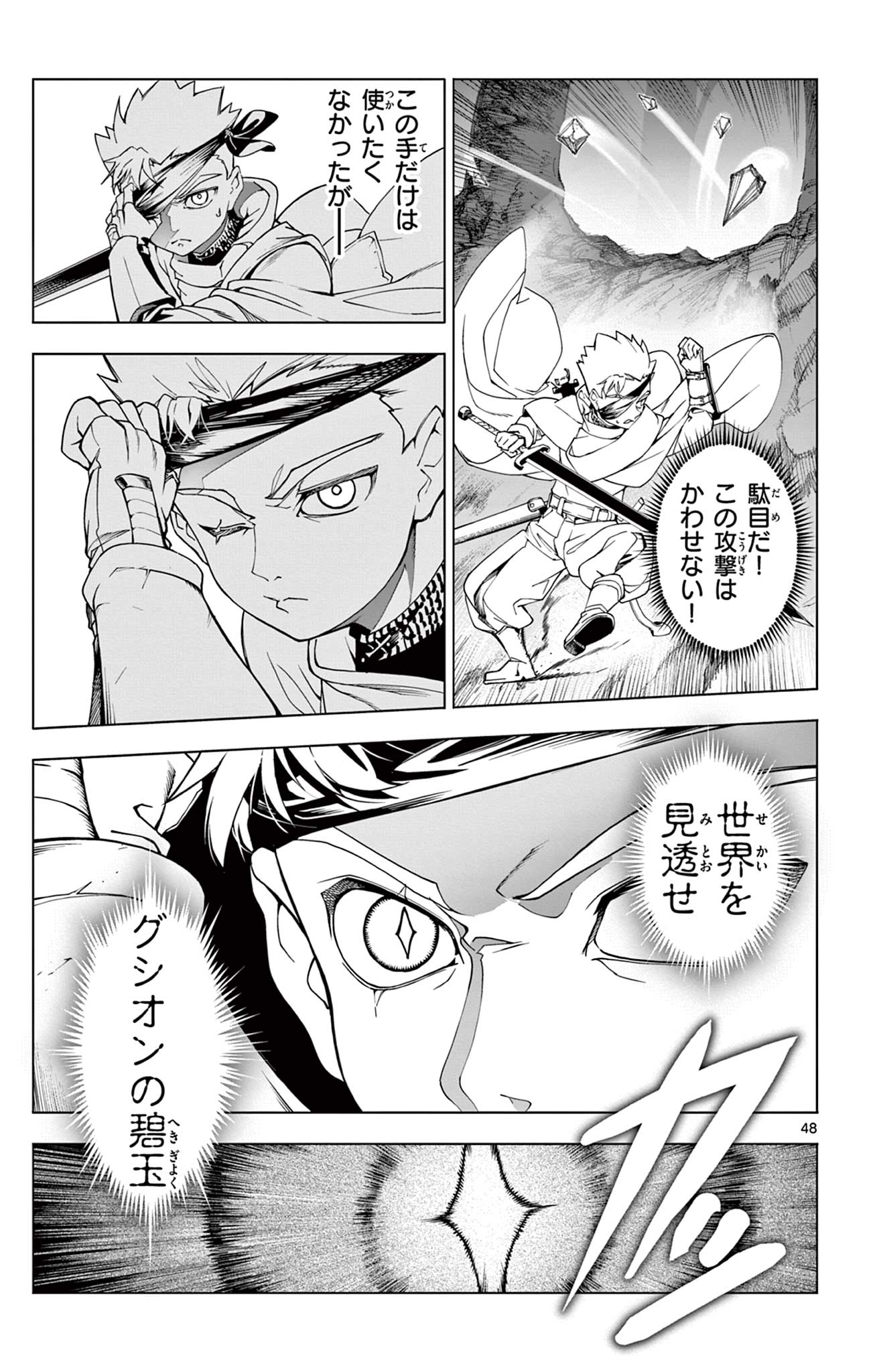Lord Magear no Deshi Chap 1 - Next Chap 2