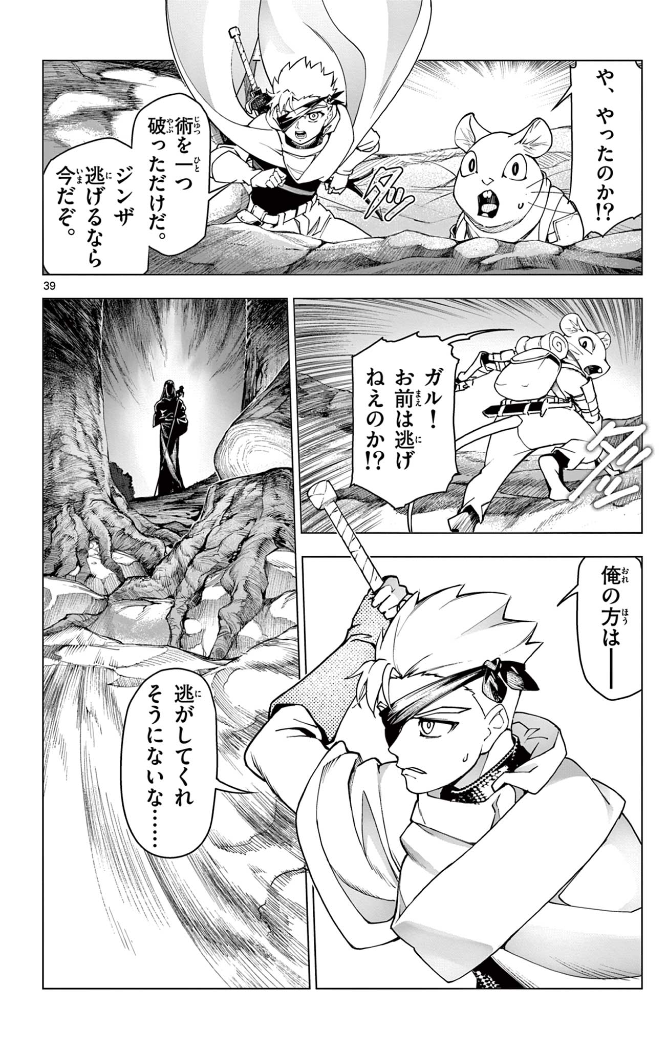 Lord Magear no Deshi Chap 1 - Next Chap 2