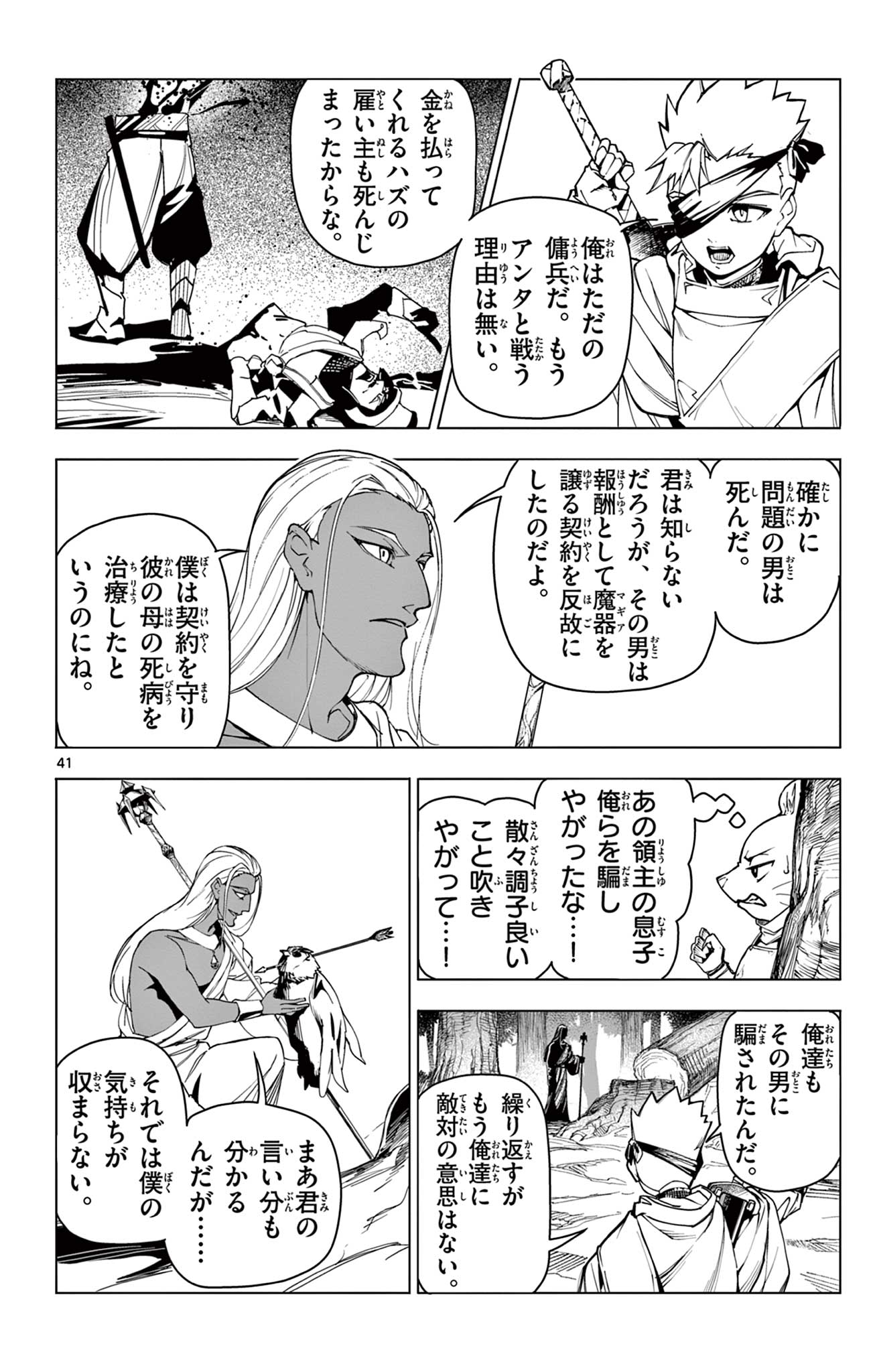 Lord Magear no Deshi Chap 1 - Next Chap 2