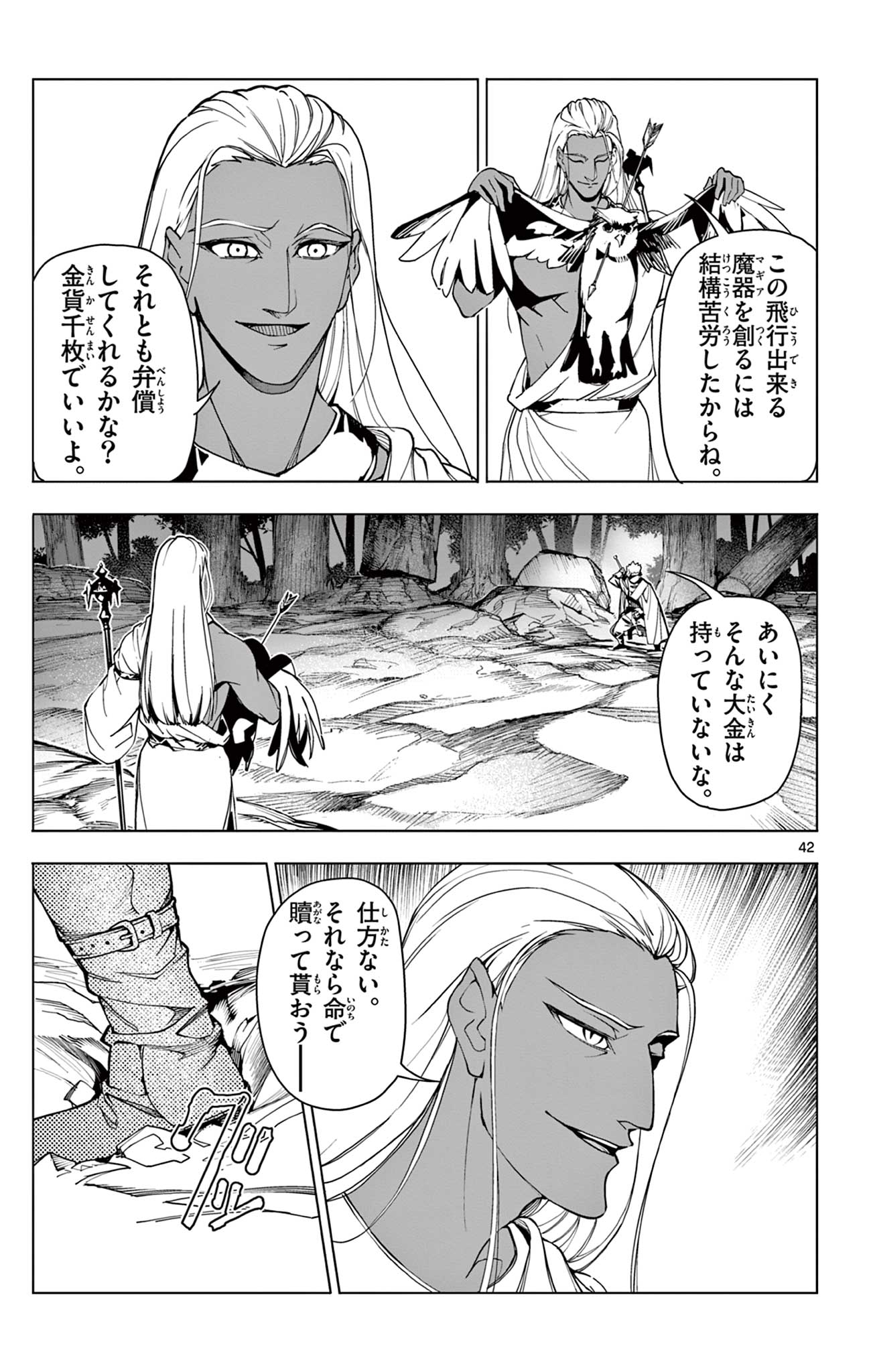 Lord Magear no Deshi Chap 1 - Next Chap 2
