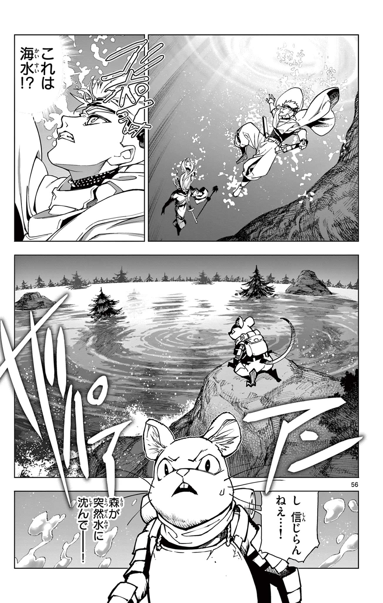 Lord Magear no Deshi Chap 1 - Next Chap 2