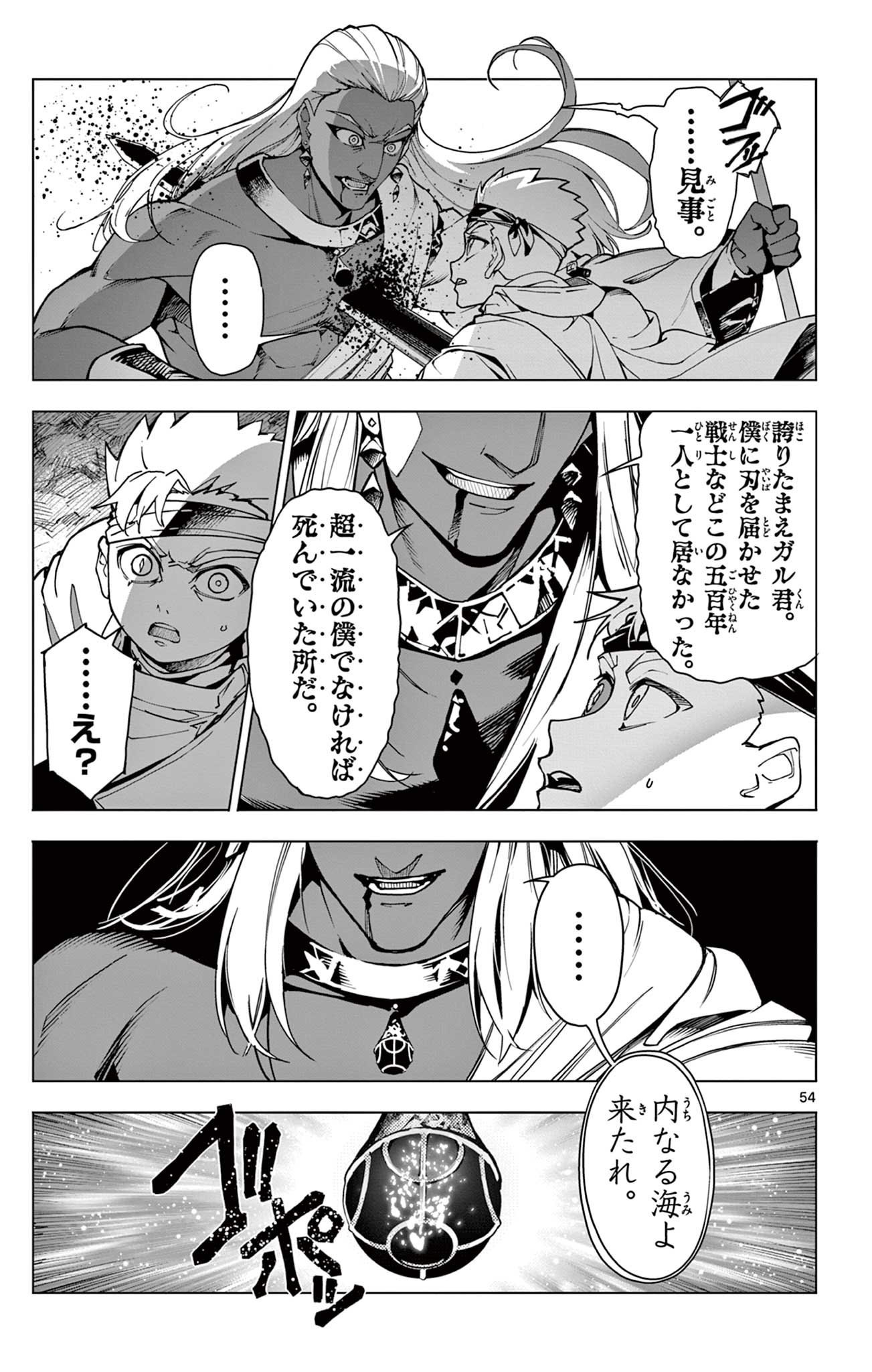 Lord Magear no Deshi Chap 1 - Next Chap 2