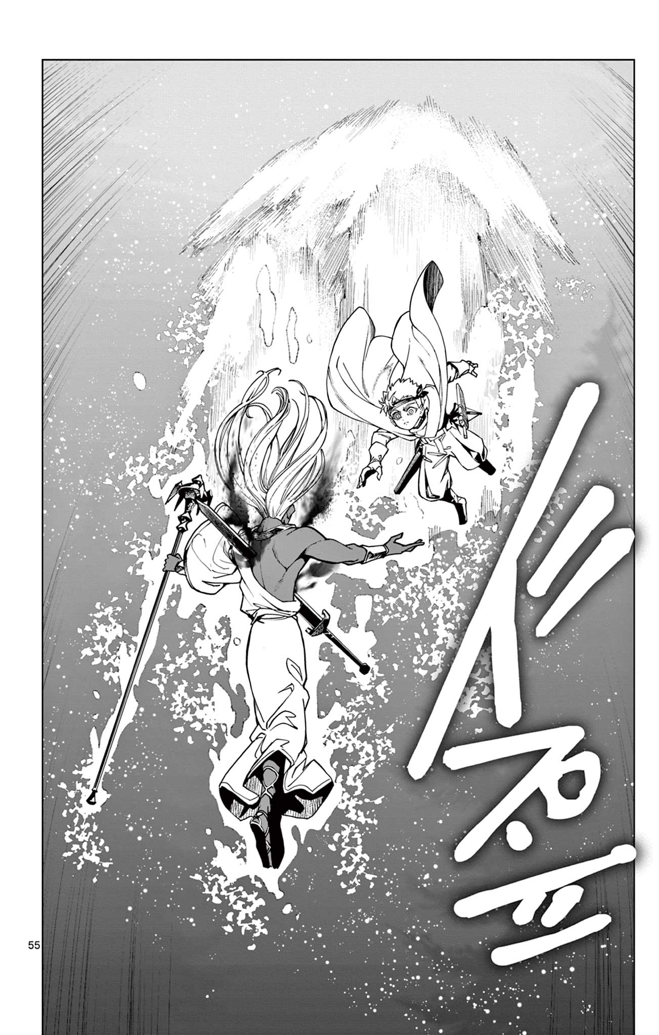 Lord Magear no Deshi Chap 1 - Next Chap 2