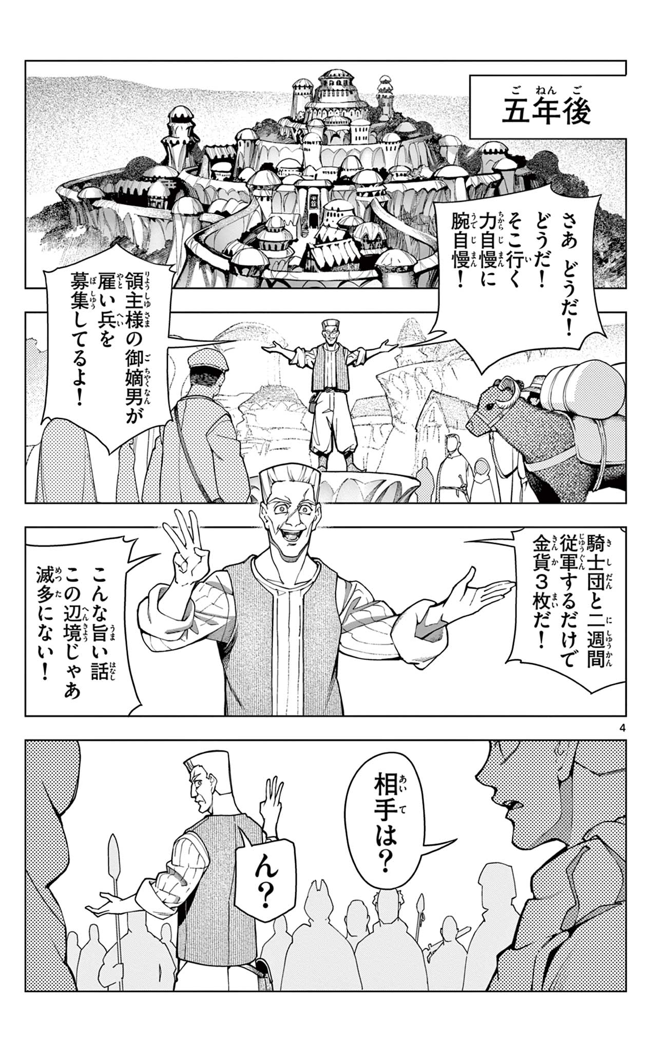 Lord Magear no Deshi Chap 1 - Next Chap 2