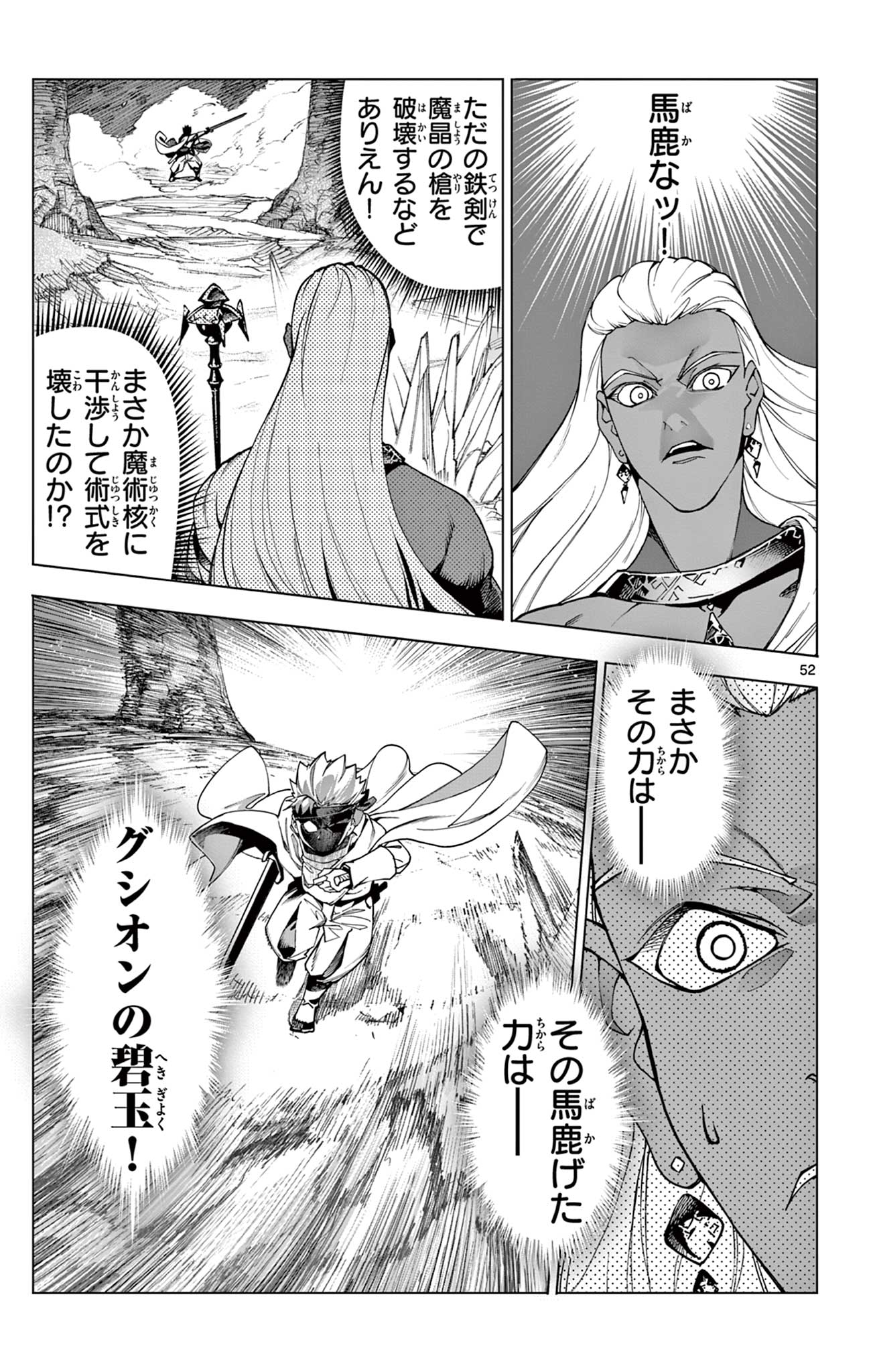 Lord Magear no Deshi Chap 1 - Next Chap 2