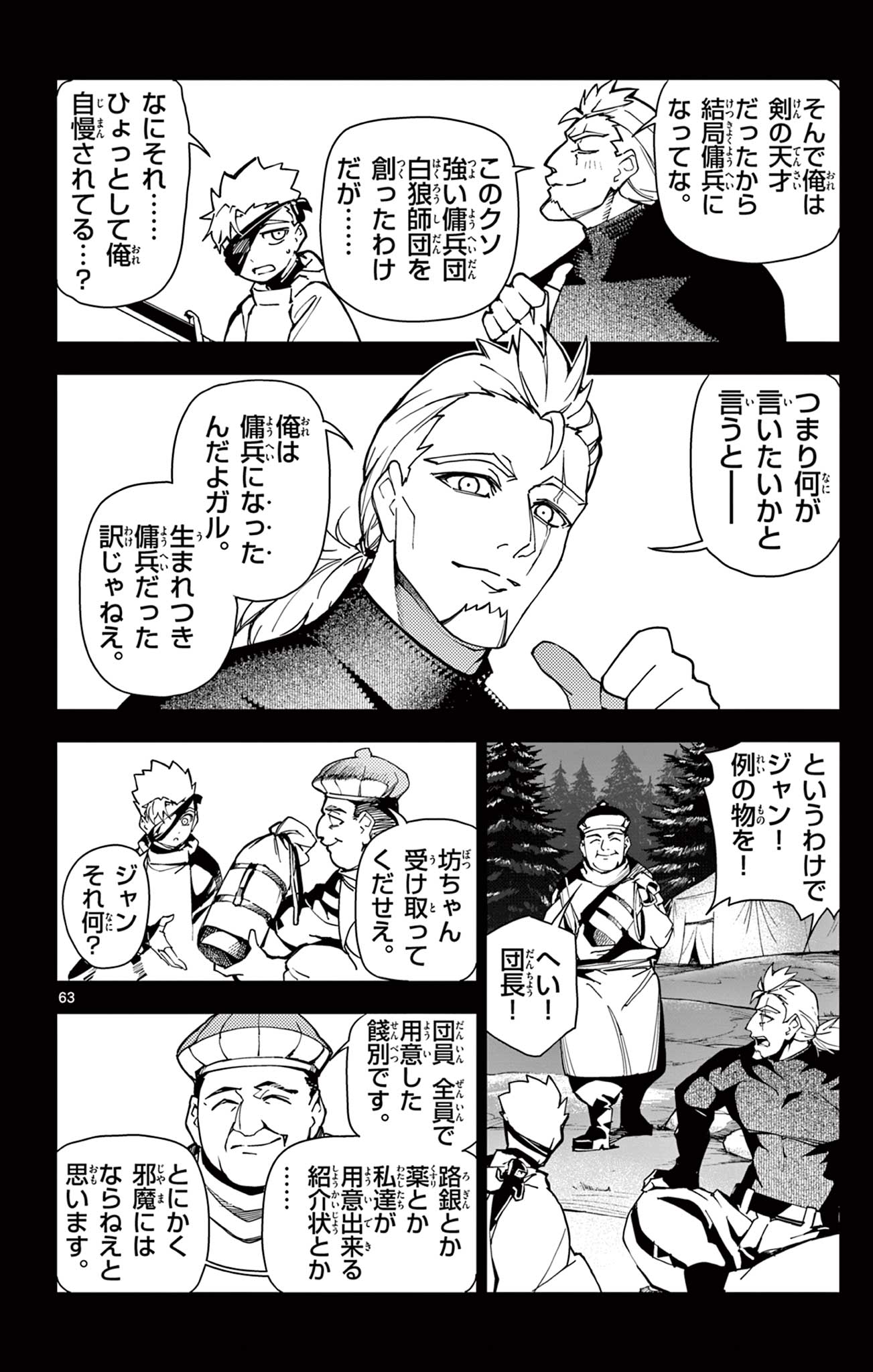 Lord Magear no Deshi Chap 1 - Next Chap 2