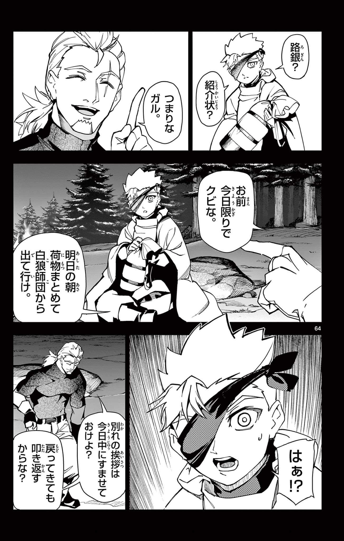 Lord Magear no Deshi Chap 1 - Next Chap 2