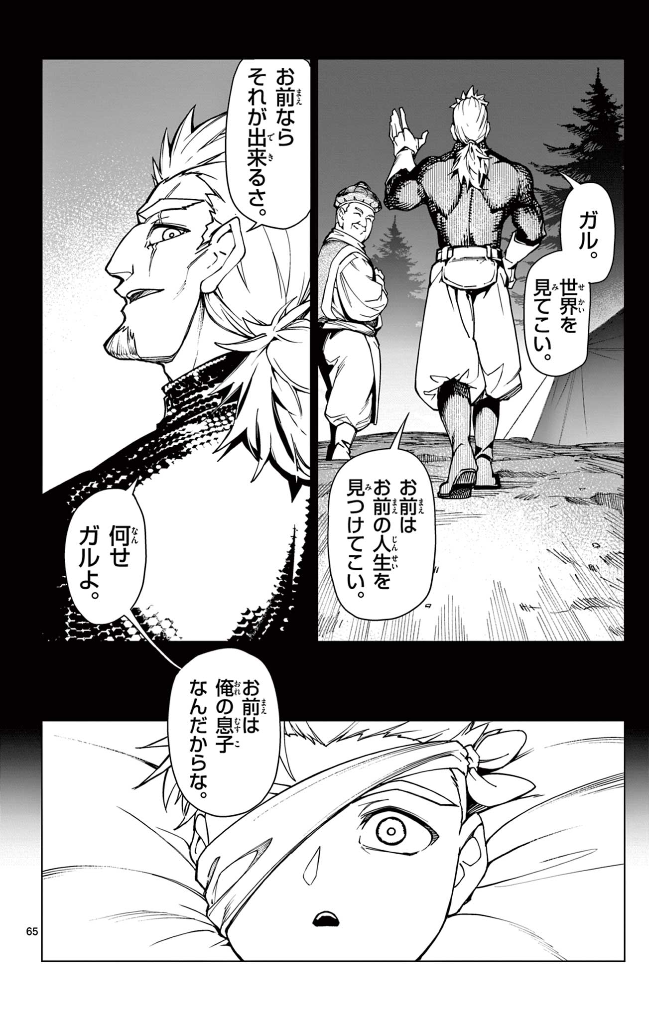 Lord Magear no Deshi Chap 1 - Next Chap 2