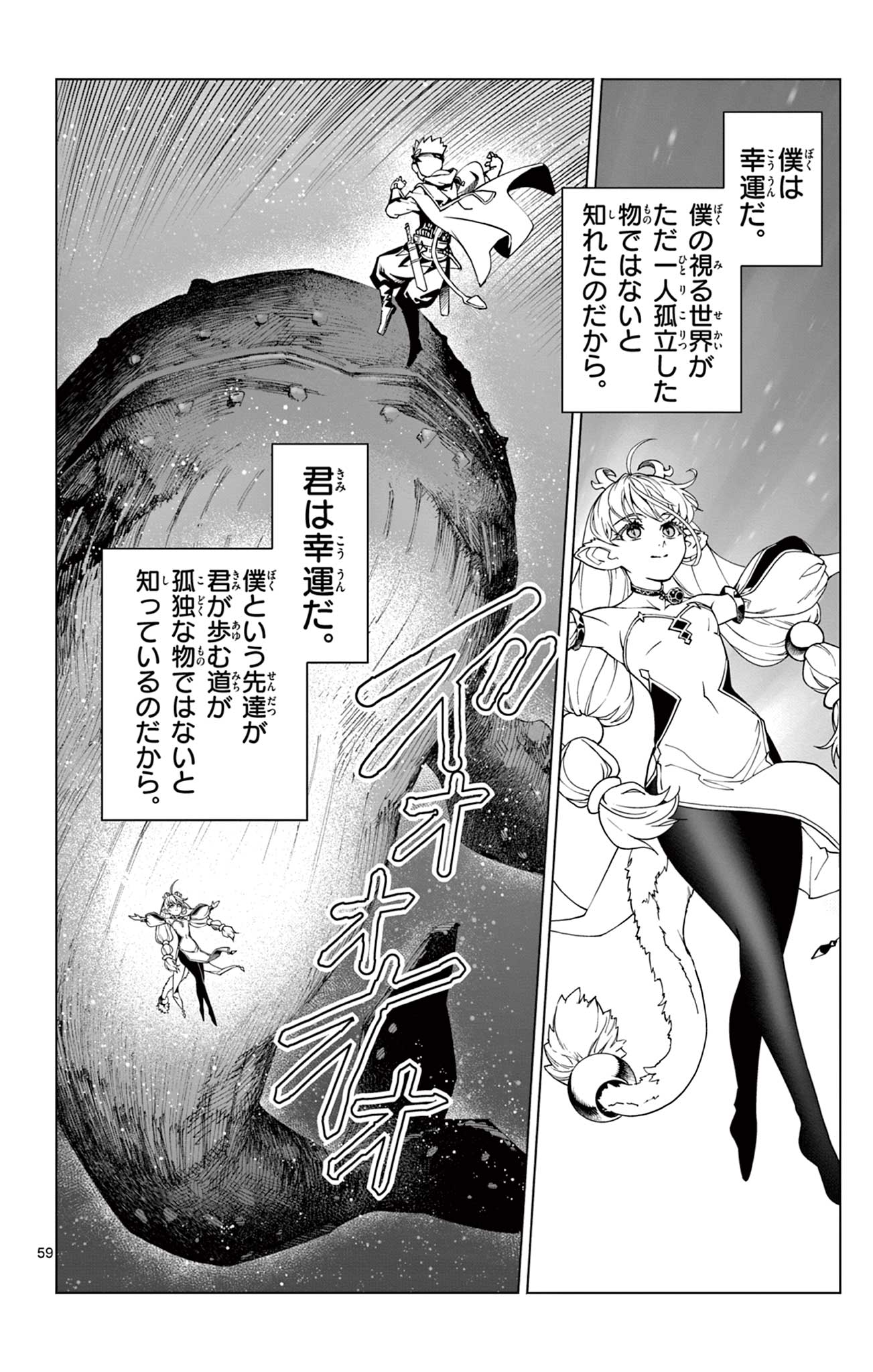 Lord Magear no Deshi Chap 1 - Next Chap 2