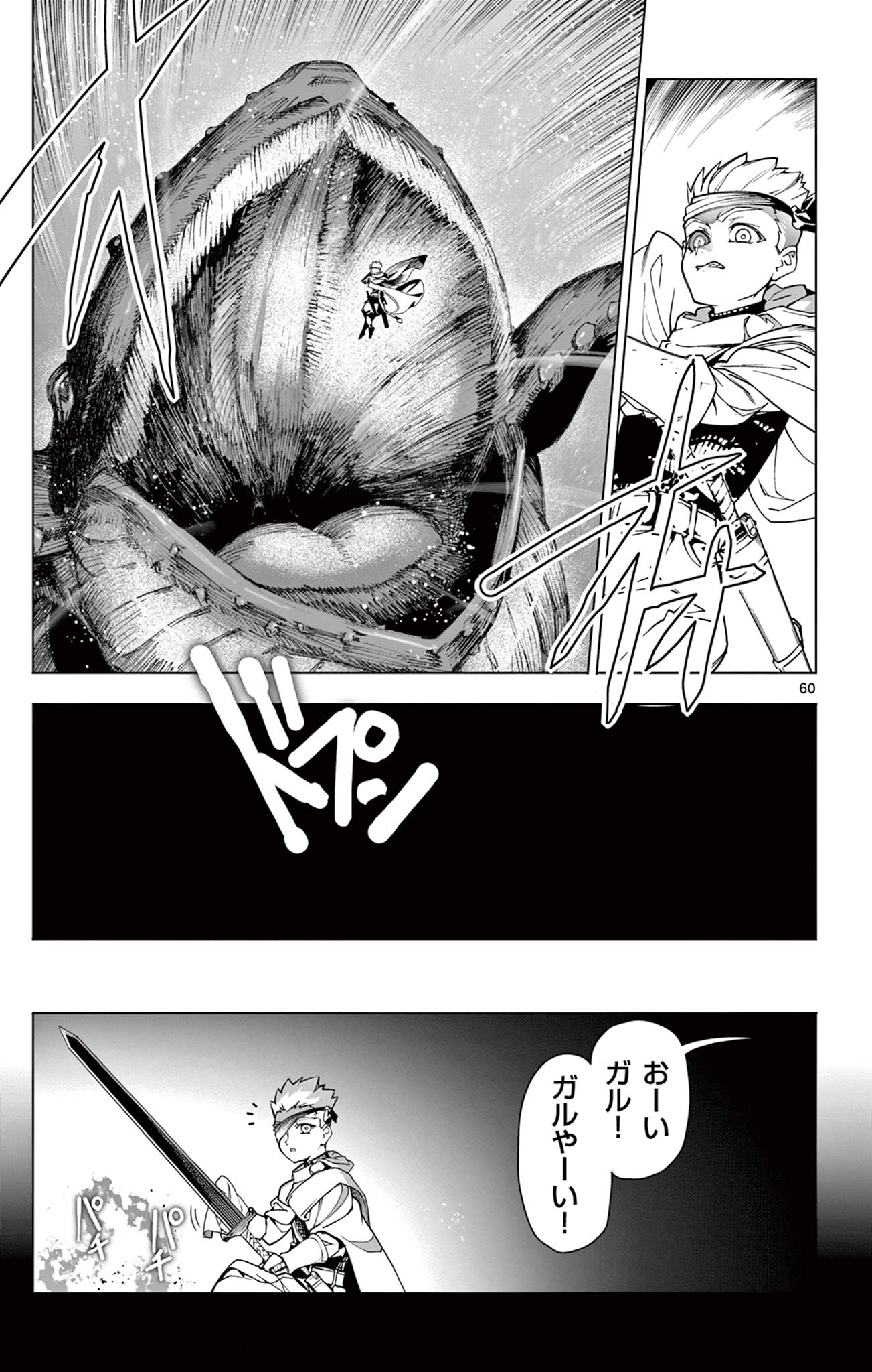 Lord Magear no Deshi Chap 1 - Next Chap 2