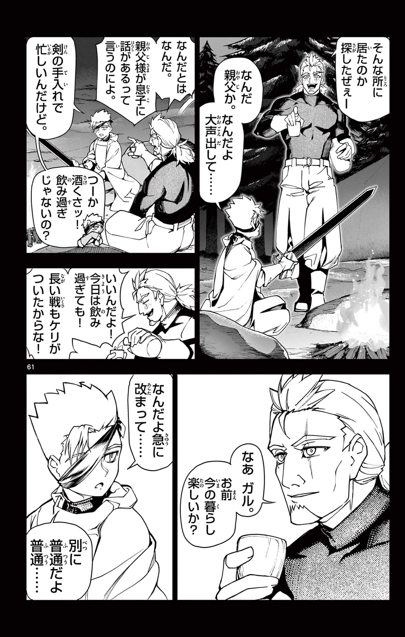 Lord Magear no Deshi Chap 1 - Next Chap 2