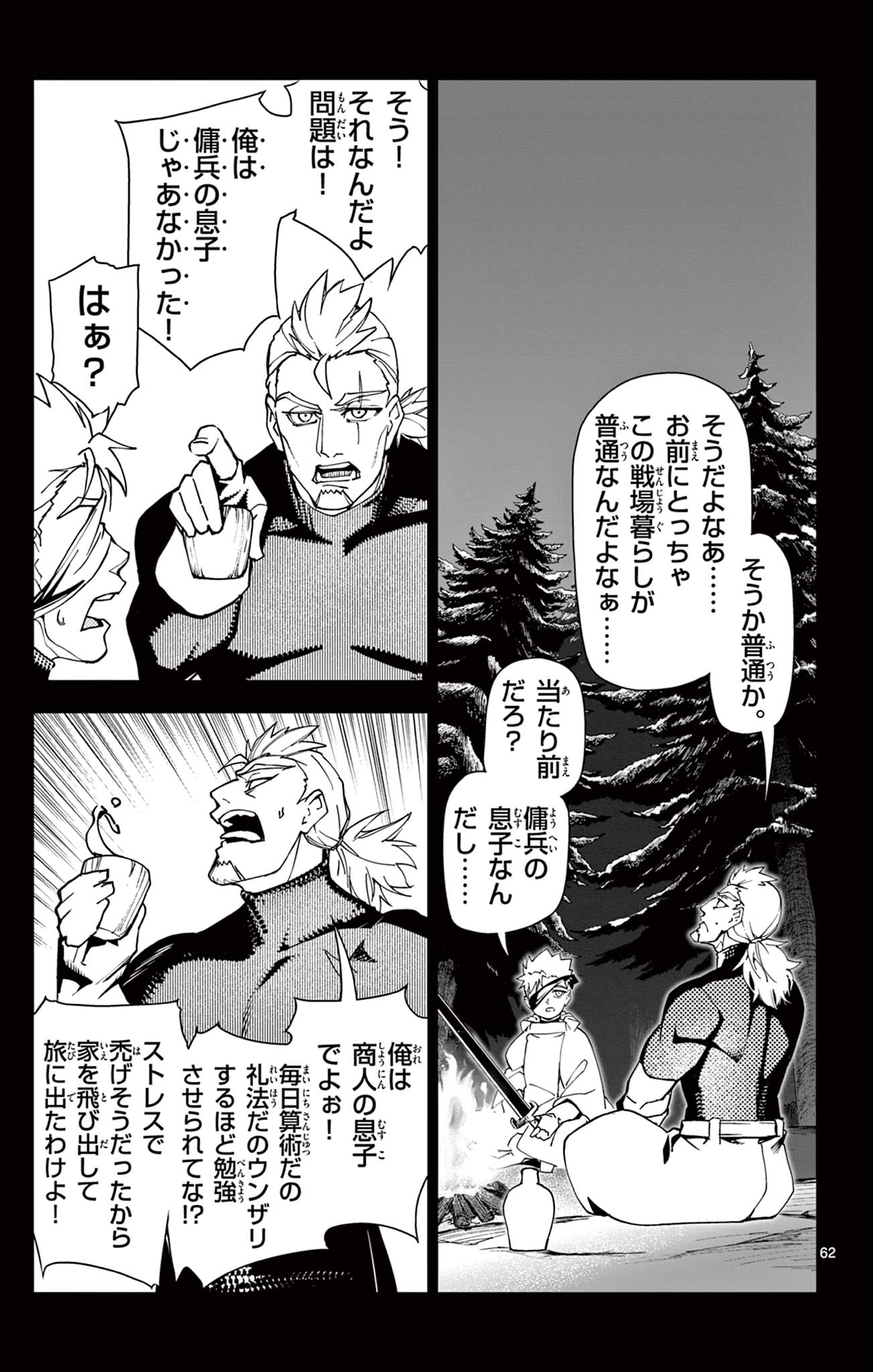 Lord Magear no Deshi Chap 1 - Next Chap 2