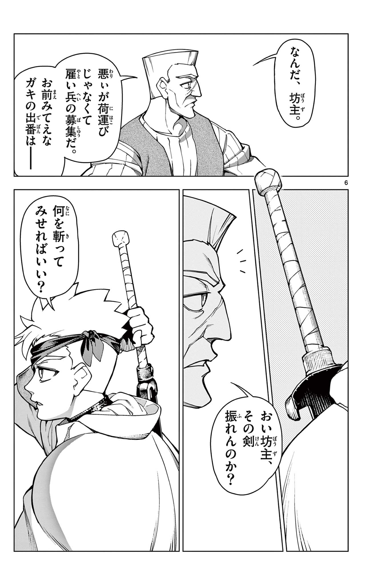 Lord Magear no Deshi Chap 1 - Next Chap 2