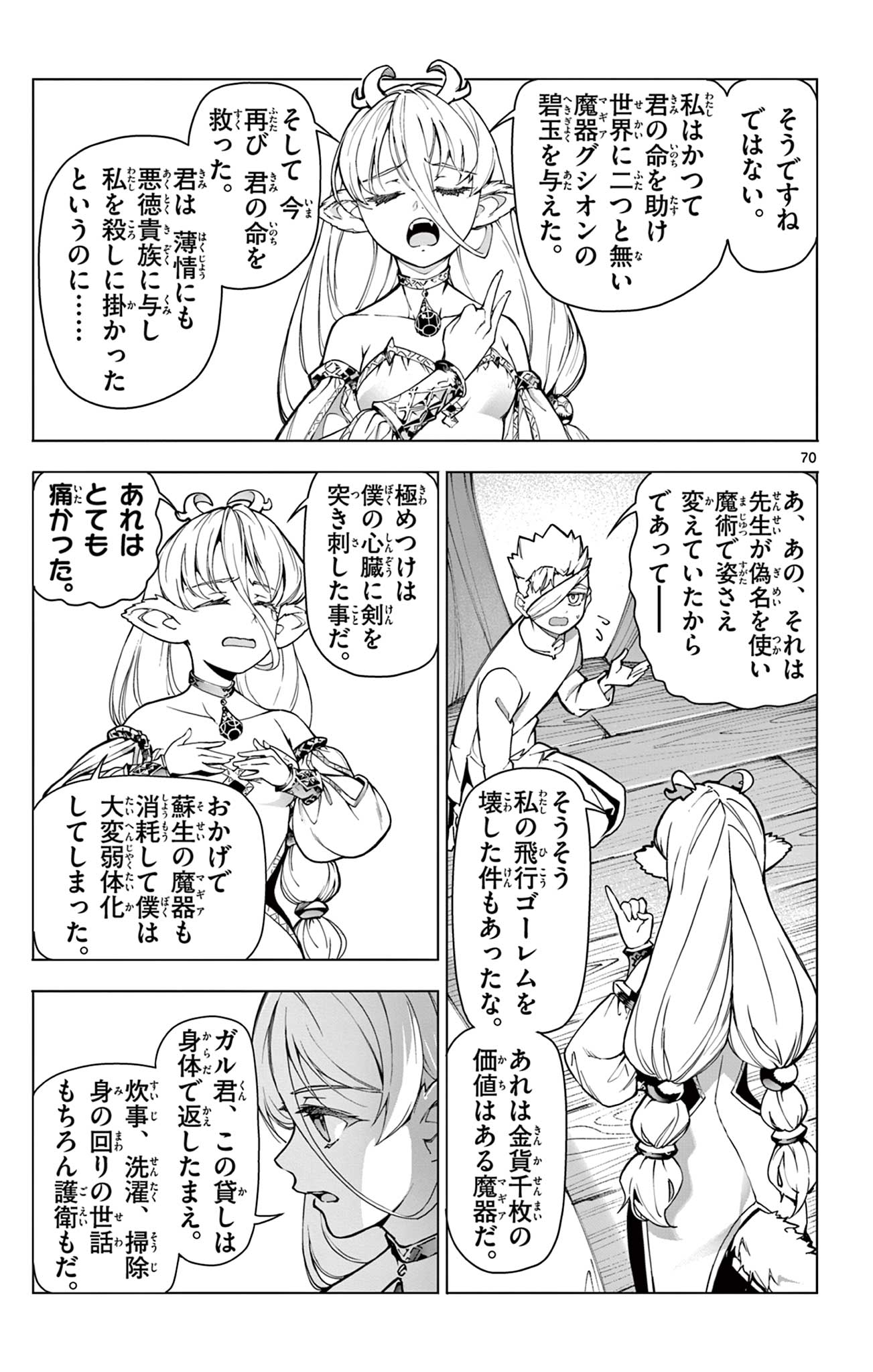 Lord Magear no Deshi Chap 1 - Next Chap 2