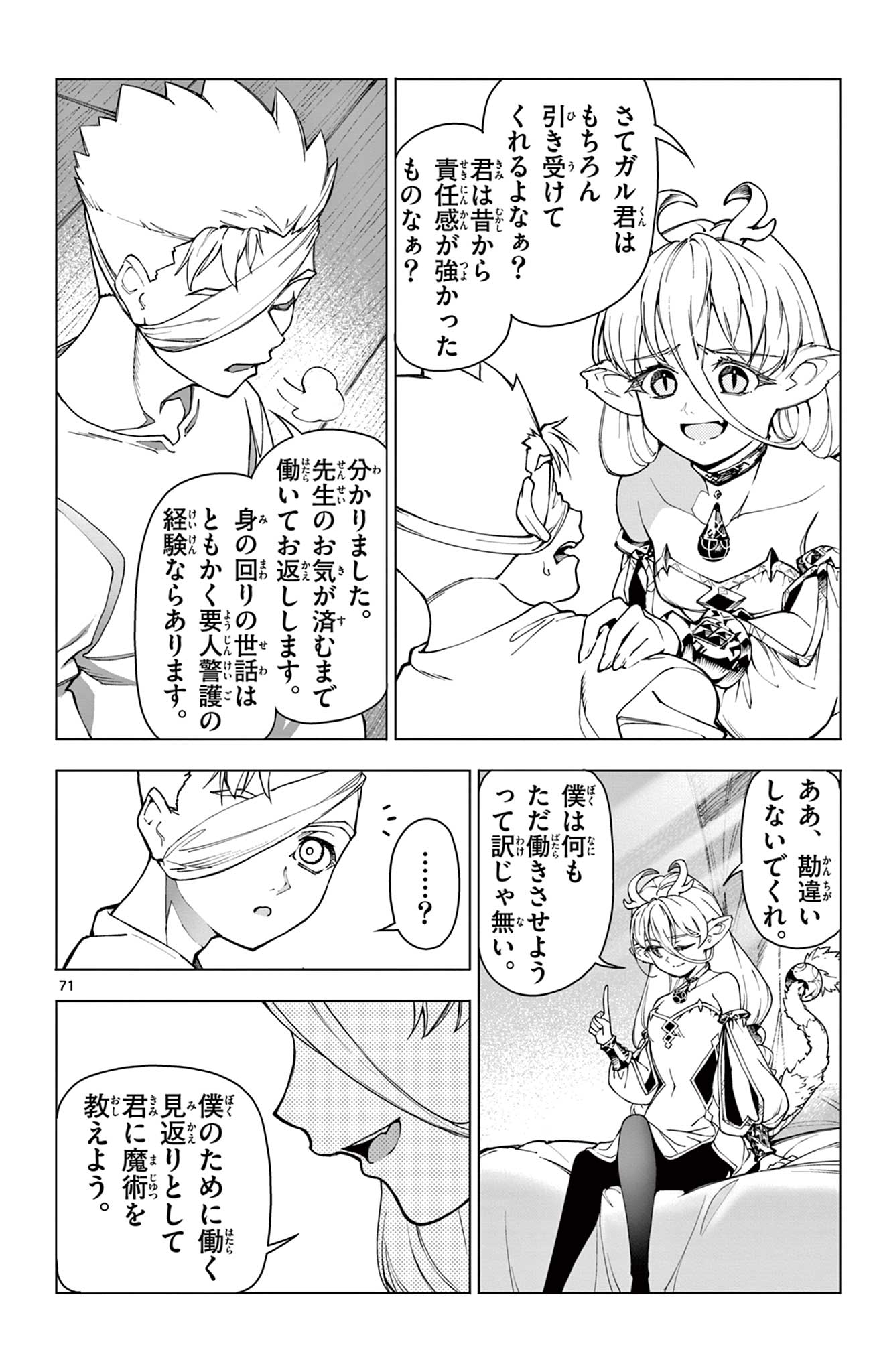 Lord Magear no Deshi Chap 1 - Next Chap 2