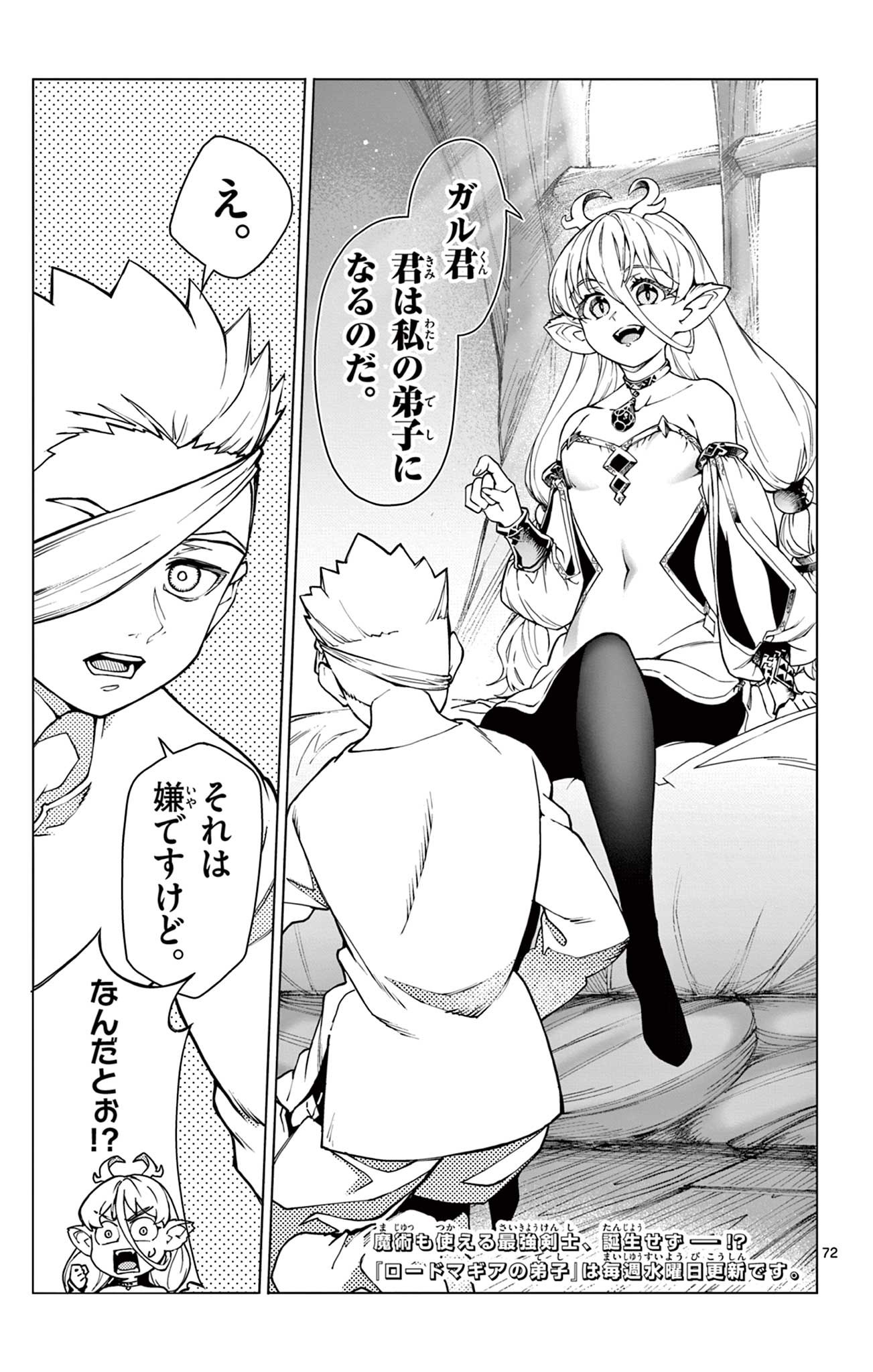 Lord Magear no Deshi Chap 1 - Next Chap 2
