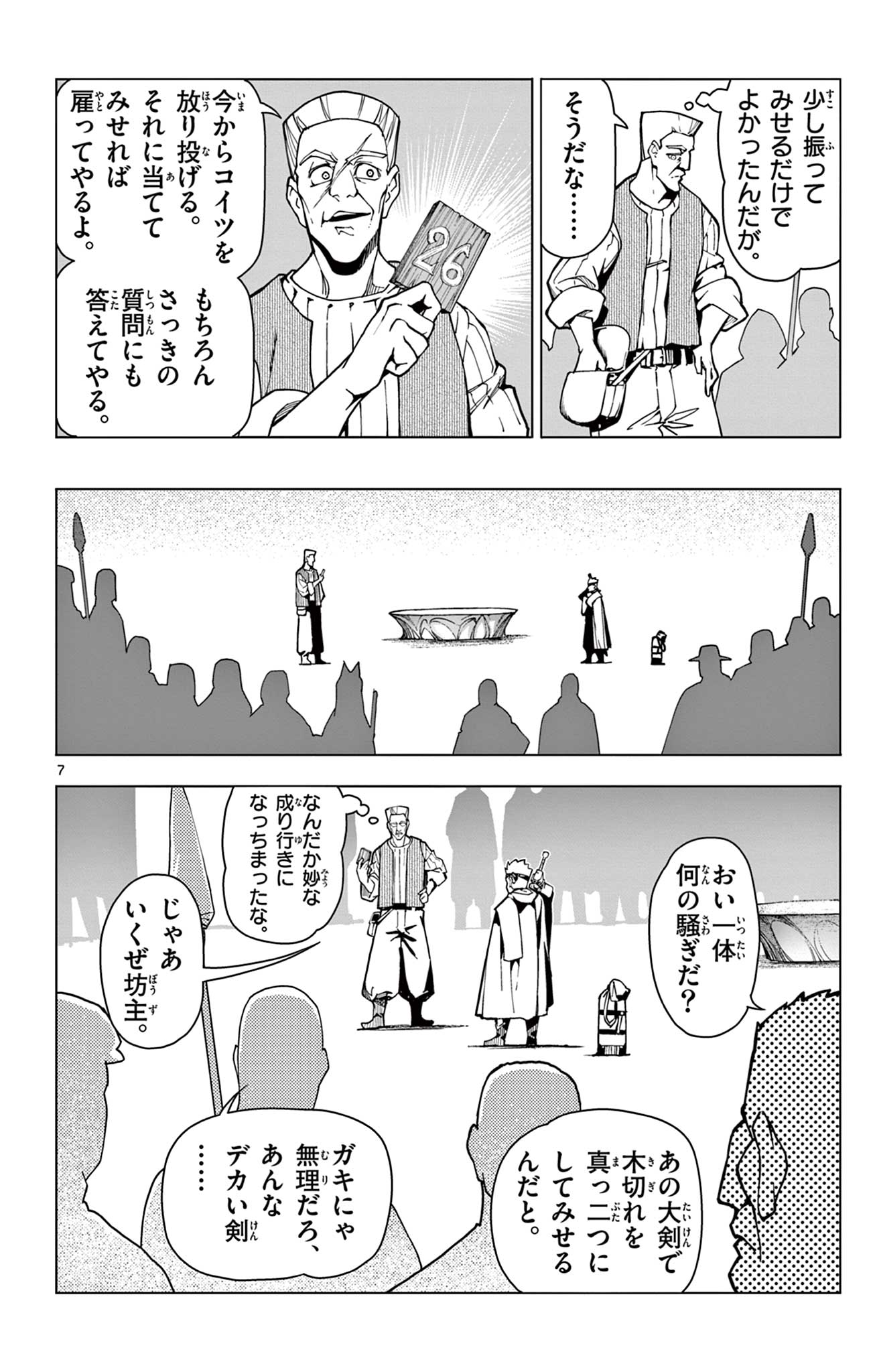 Lord Magear no Deshi Chap 1 - Next Chap 2