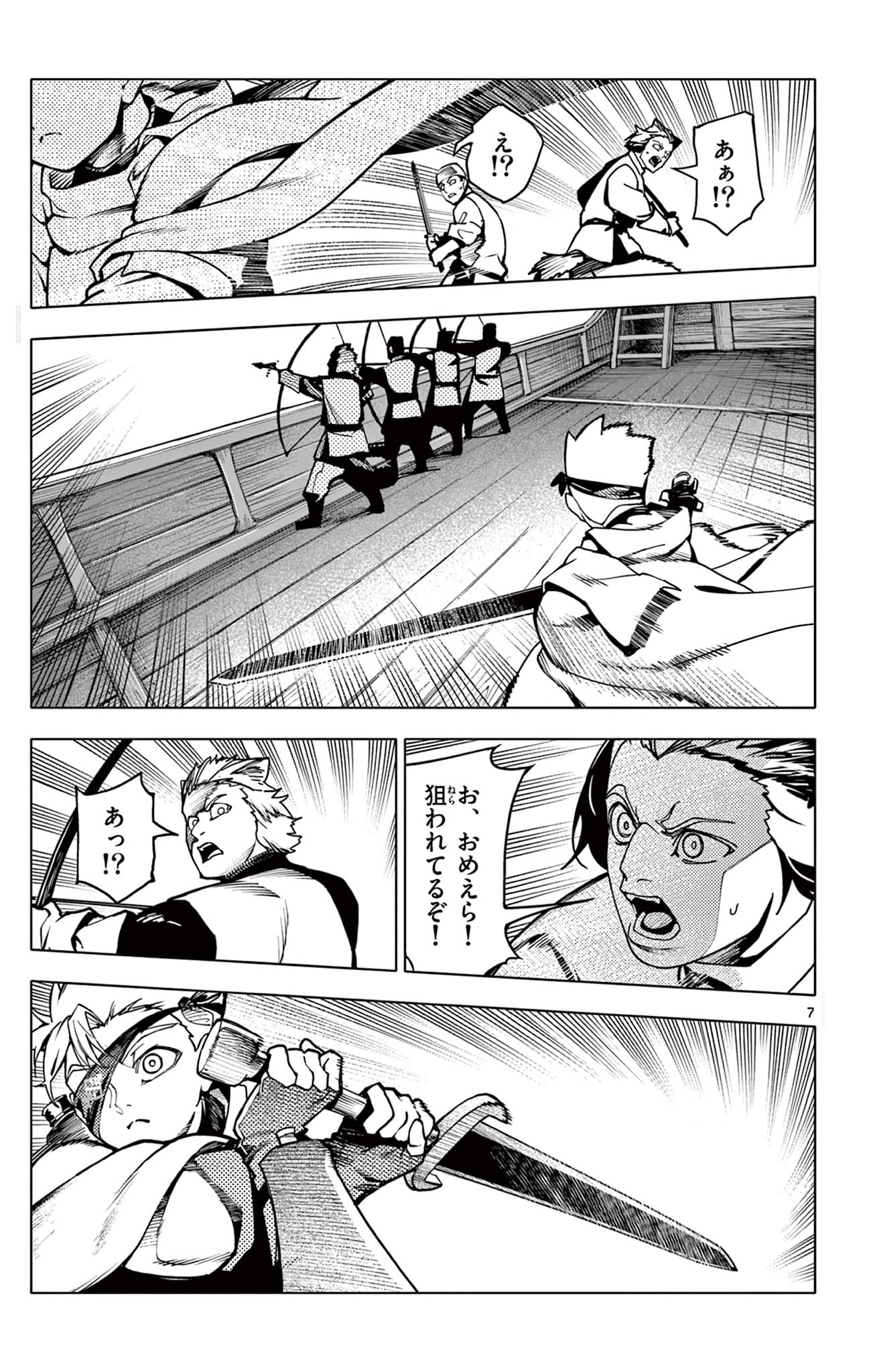 Lord Magear no Deshi Chap 10 - Next Chap 11