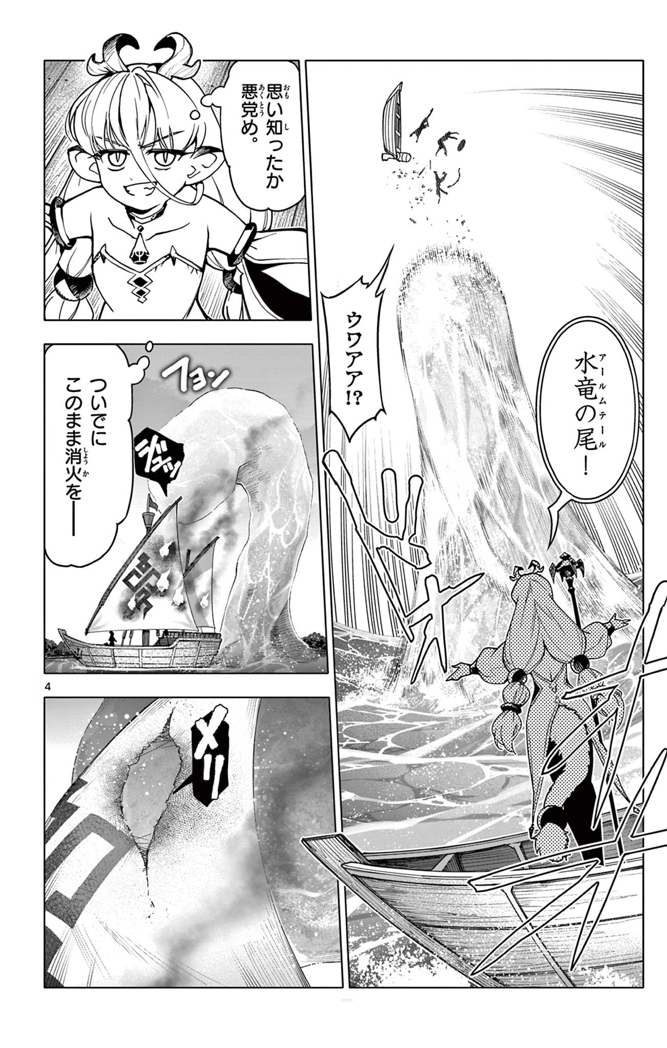 Lord Magear no Deshi Chap 10 - Next Chap 11