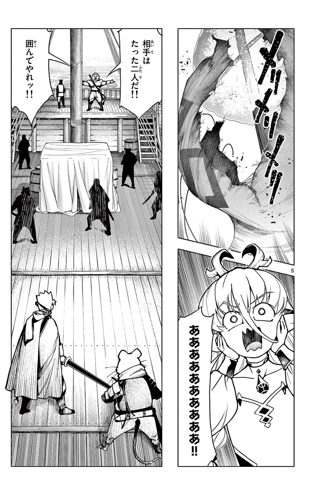 Lord Magear no Deshi Chap 10 - Next Chap 11