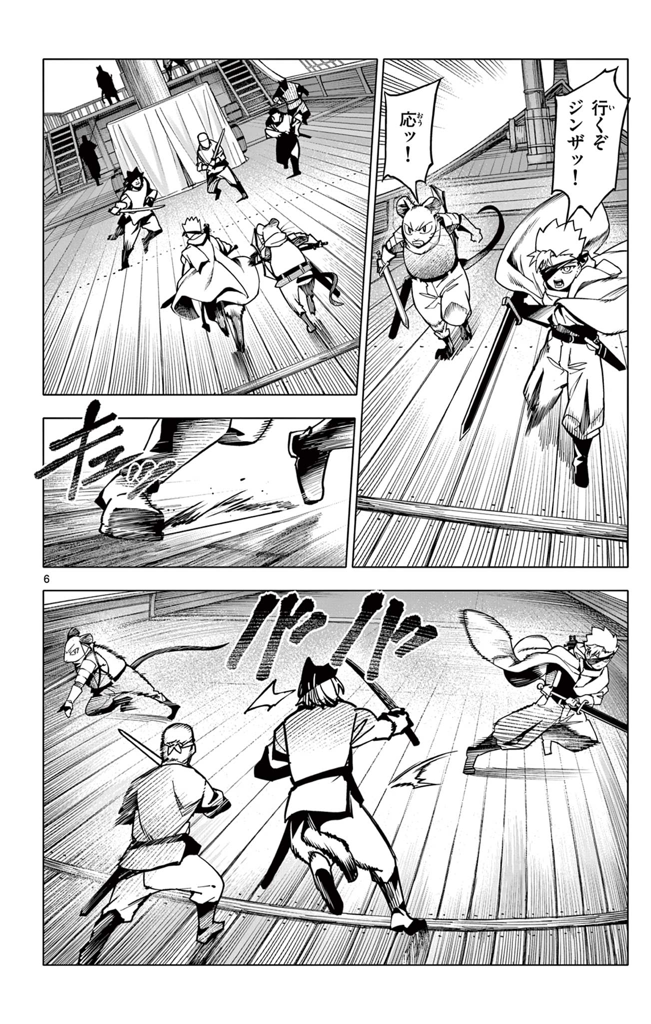Lord Magear no Deshi Chap 10 - Next Chap 11