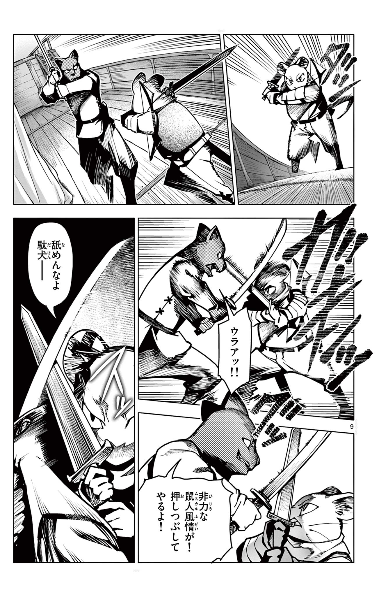 Lord Magear no Deshi Chap 10 - Next Chap 11