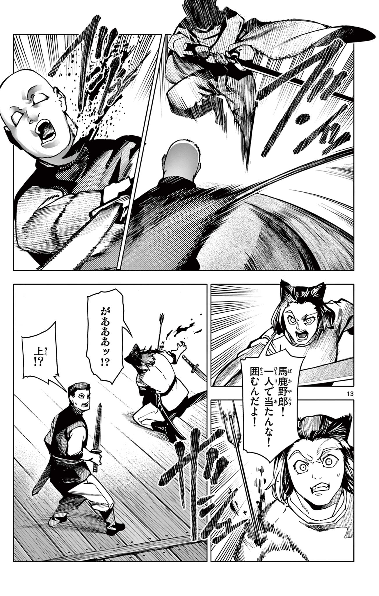 Lord Magear no Deshi Chap 10 - Next Chap 11