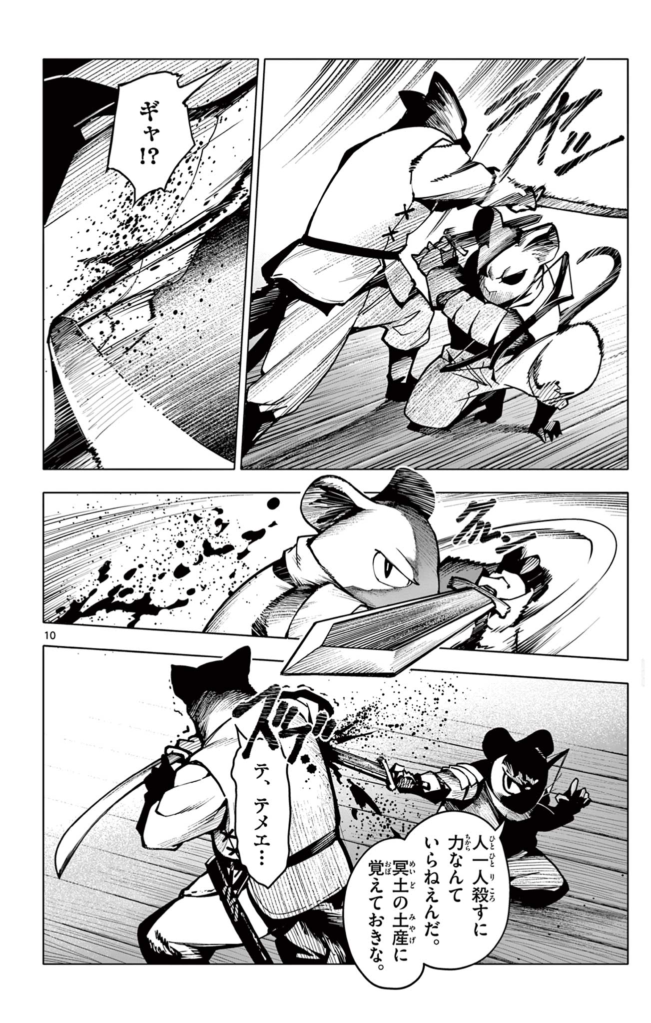 Lord Magear no Deshi Chap 10 - Next Chap 11