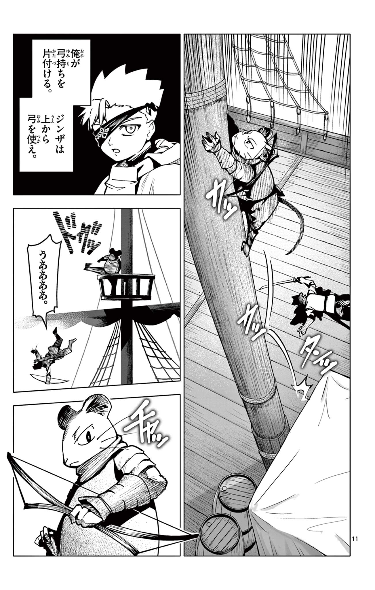 Lord Magear no Deshi Chap 10 - Next Chap 11