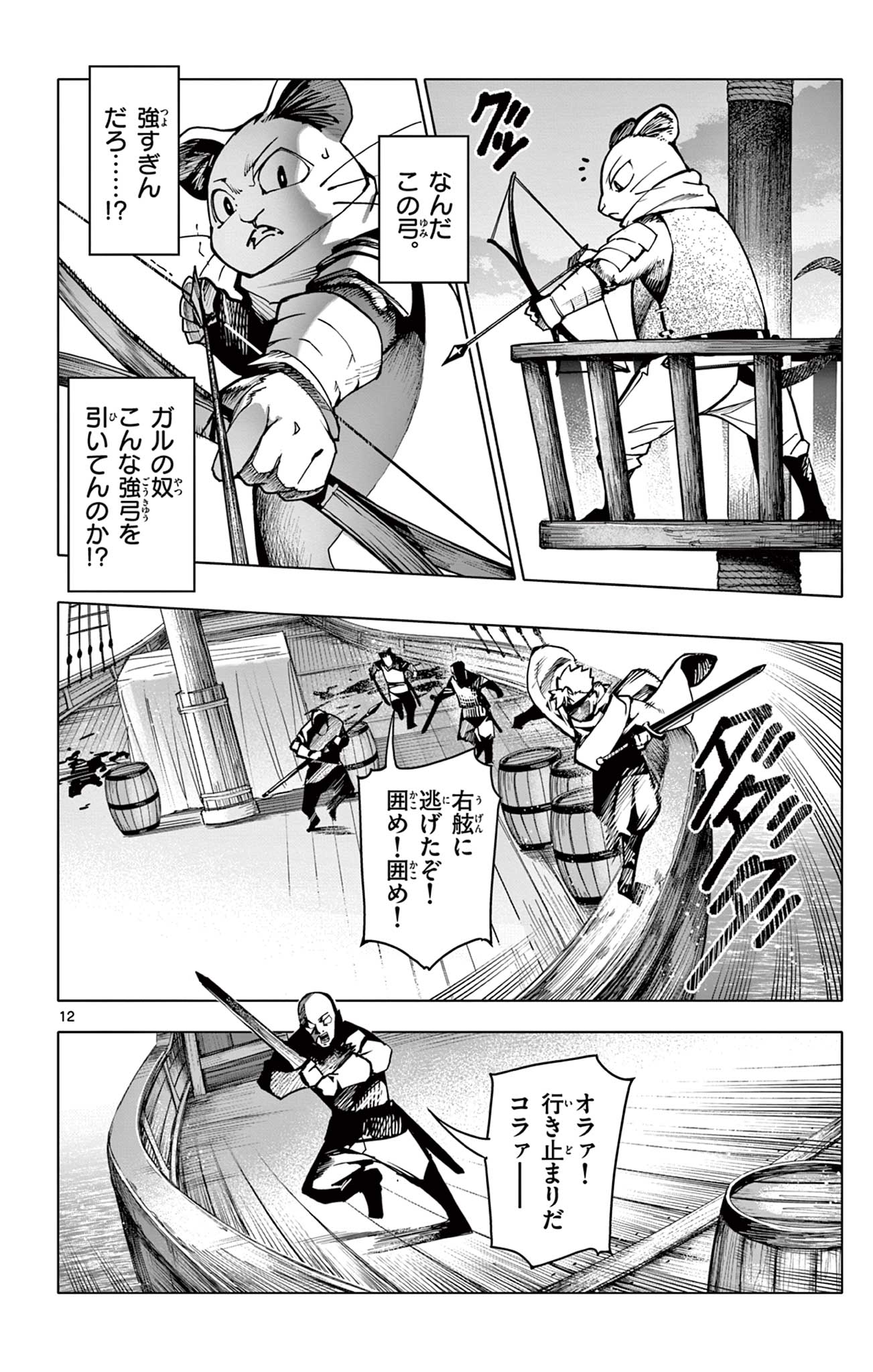 Lord Magear no Deshi Chap 10 - Next Chap 11